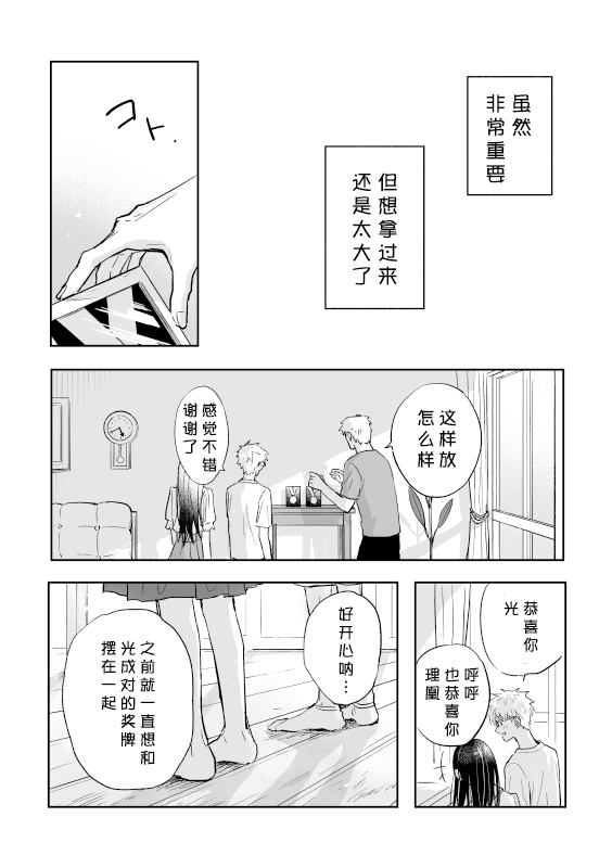 短篇集 （medalist） page 4 full