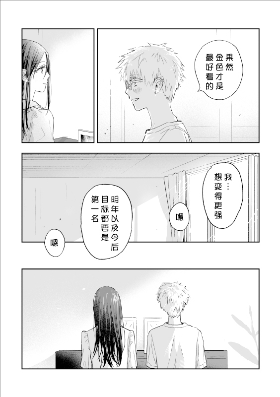 短篇集 （medalist） page 5 full