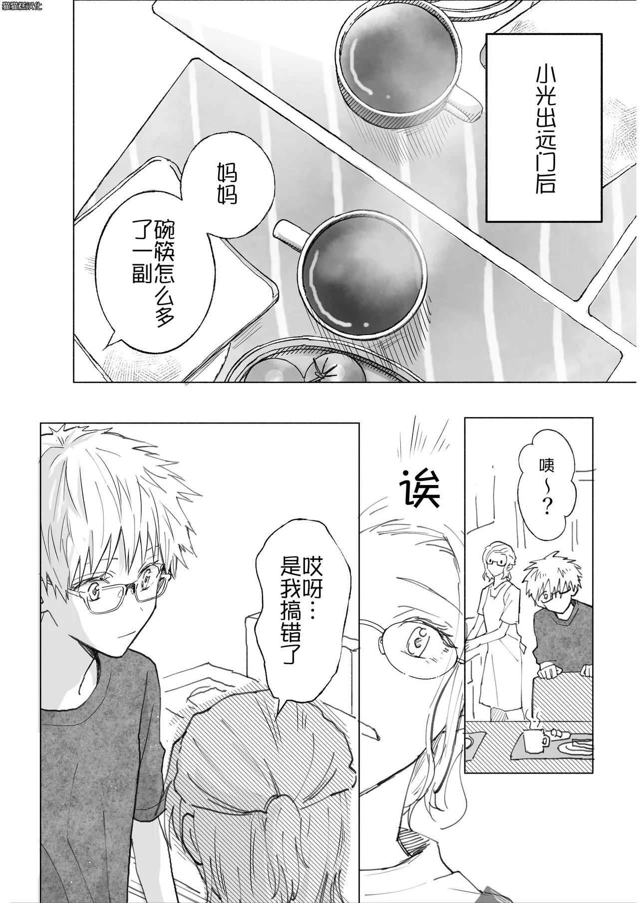 短篇集 （medalist） page 7 full