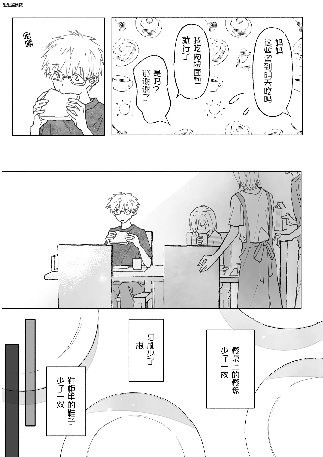 短篇集 （medalist） page 8 full