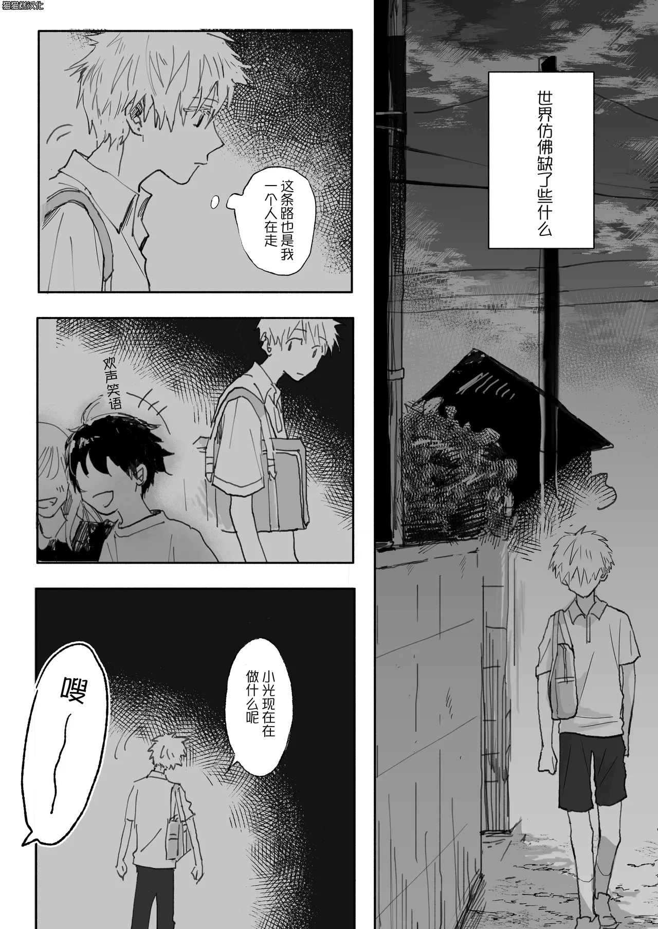 短篇集 （medalist） page 9 full