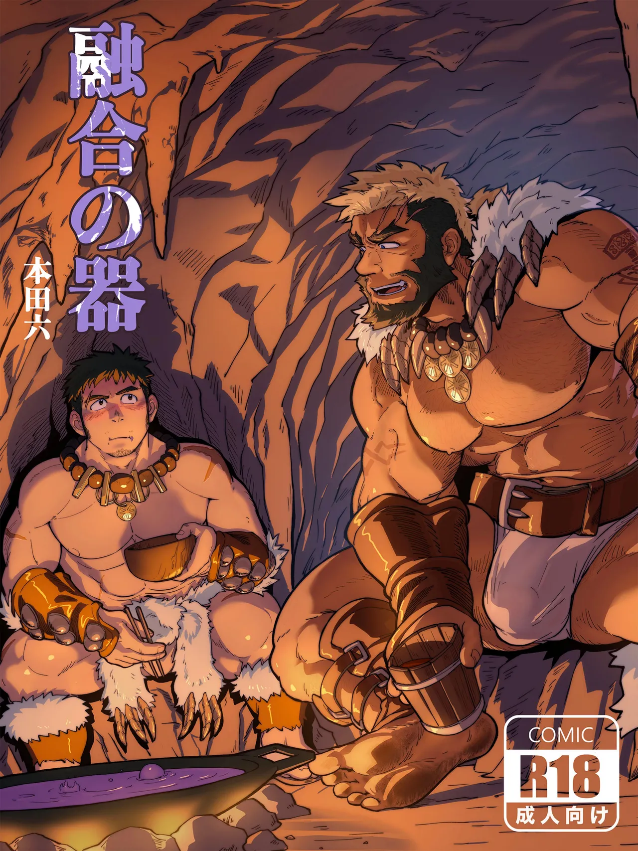 instrument of fusion（Chinese） page 1 full