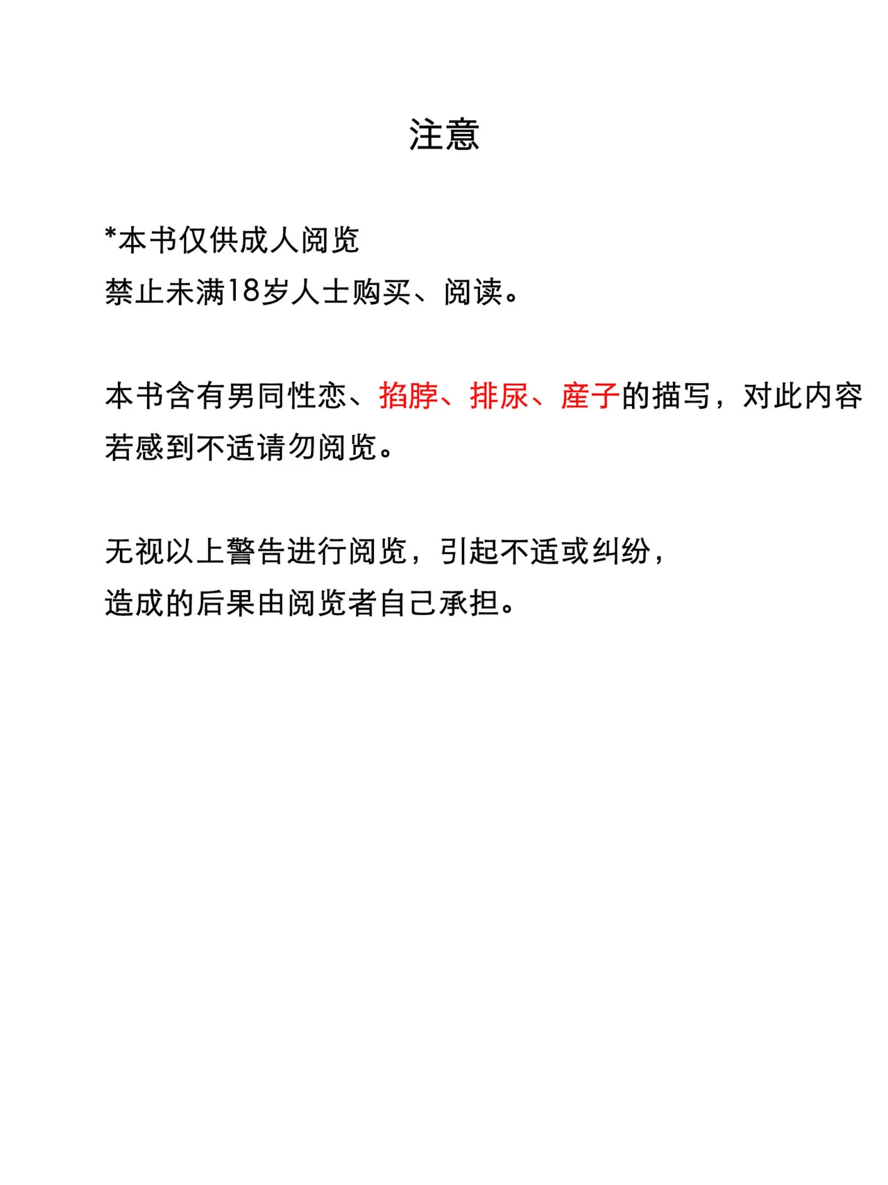 instrument of fusion（Chinese） page 2 full