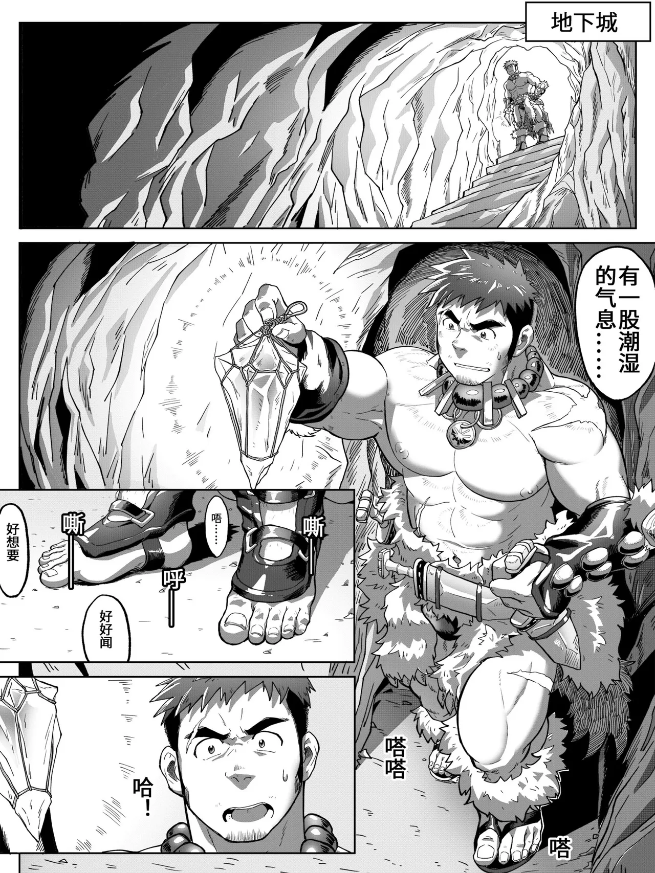 instrument of fusion（Chinese） page 4 full