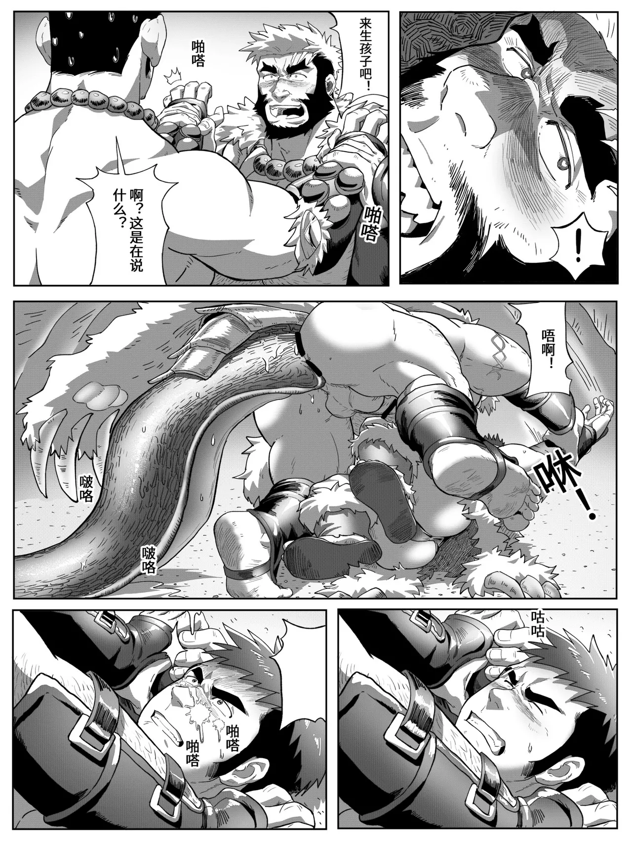 instrument of fusion（Chinese） page 6 full