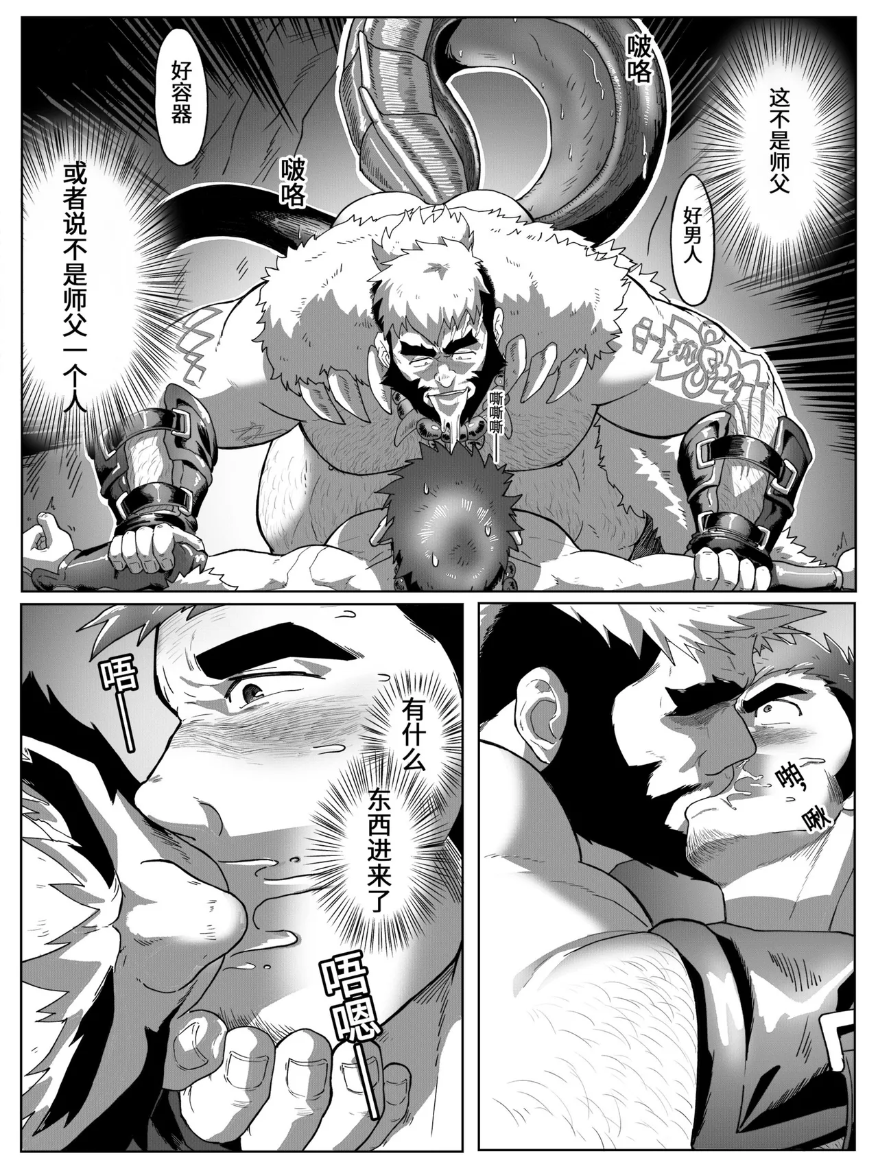 instrument of fusion（Chinese） page 7 full