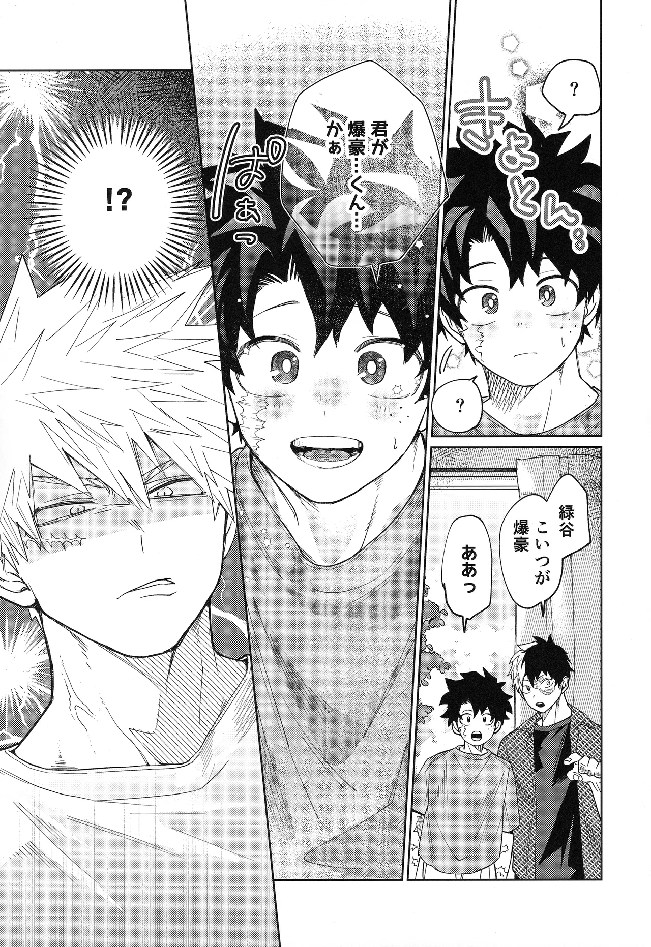 Ore o Wasureru nante Yurusanee! page 4 full