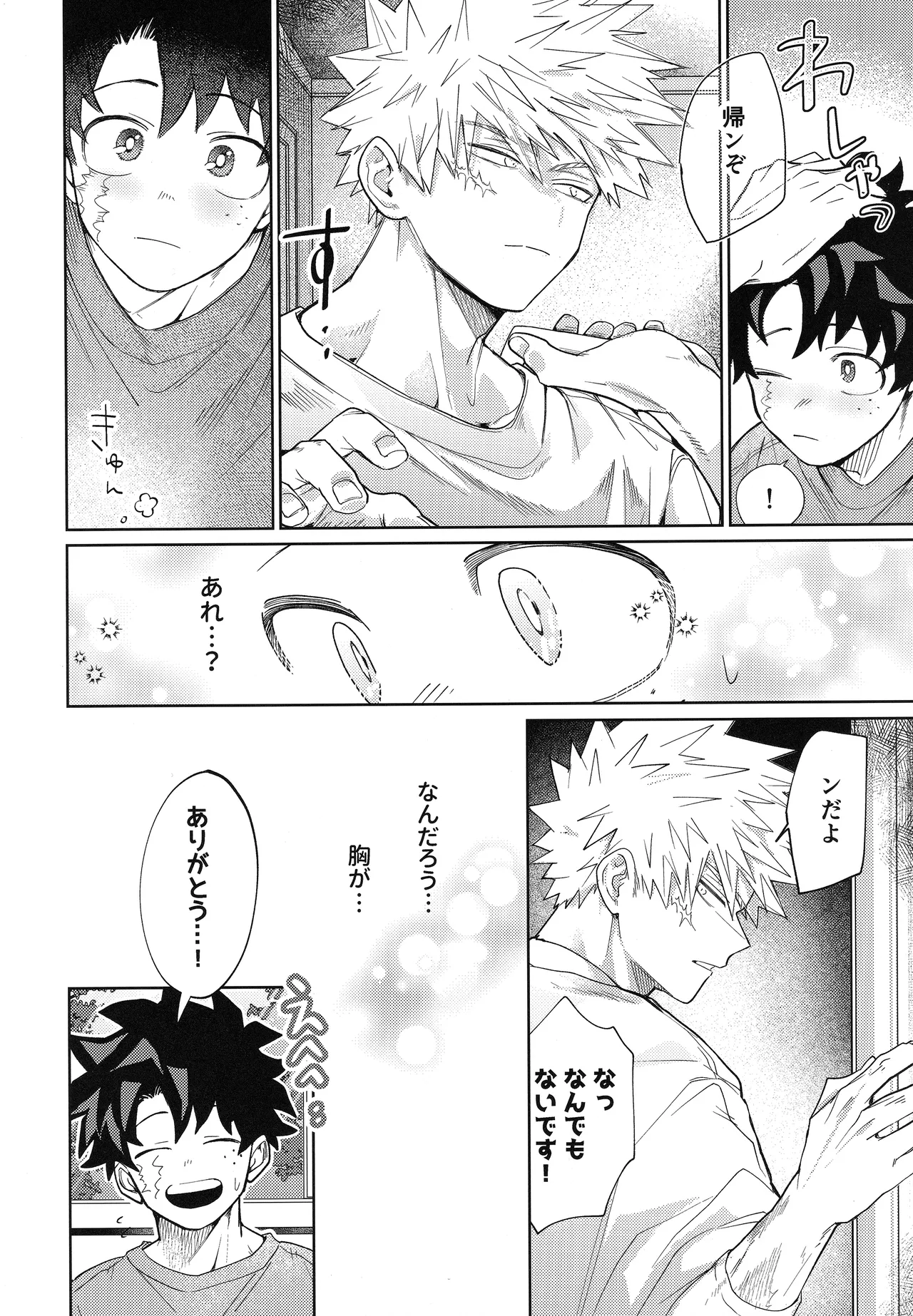 Ore o Wasureru nante Yurusanee! page 9 full