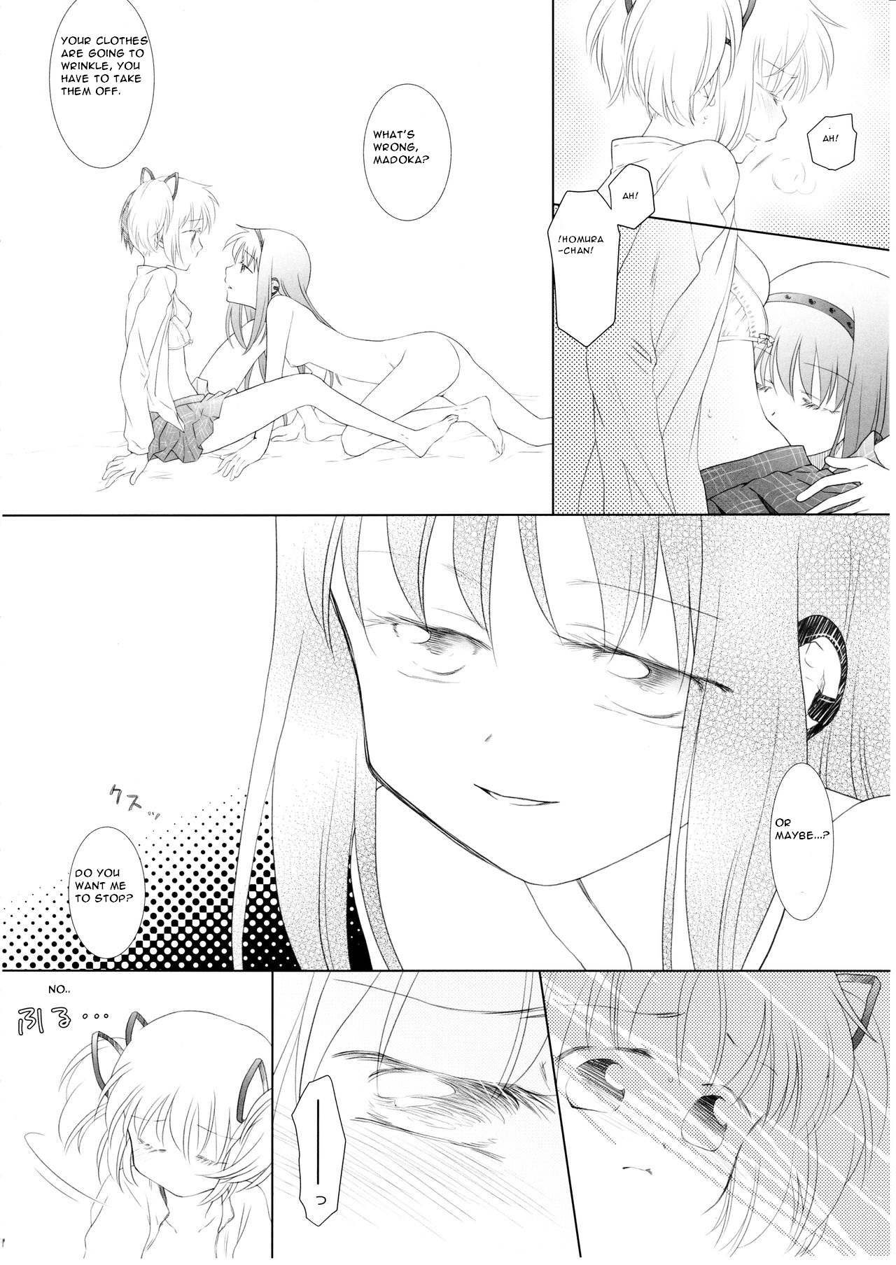 Utsuro no Mori page 4 full