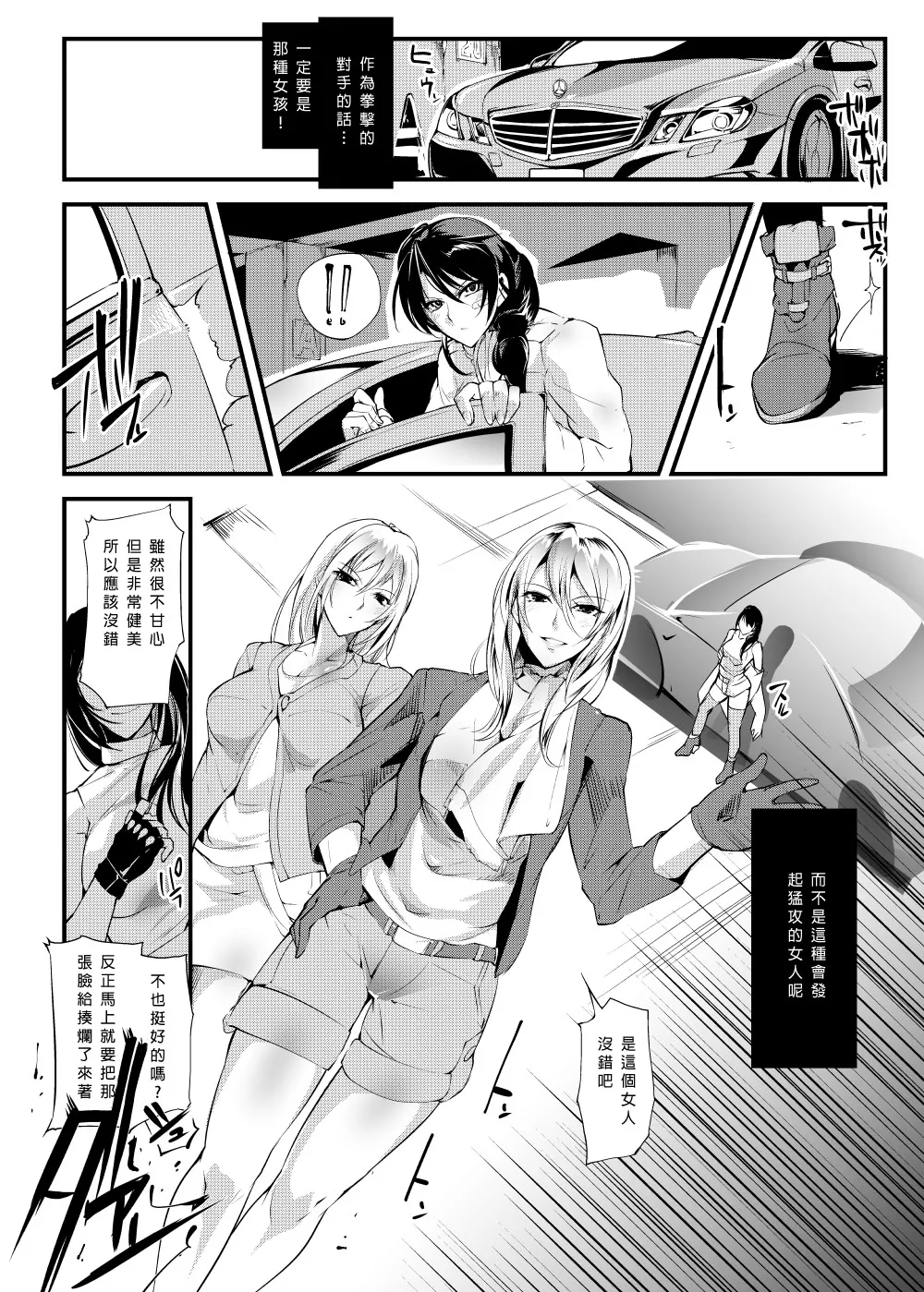 地下闘技場 扇-1~6- page 6 full