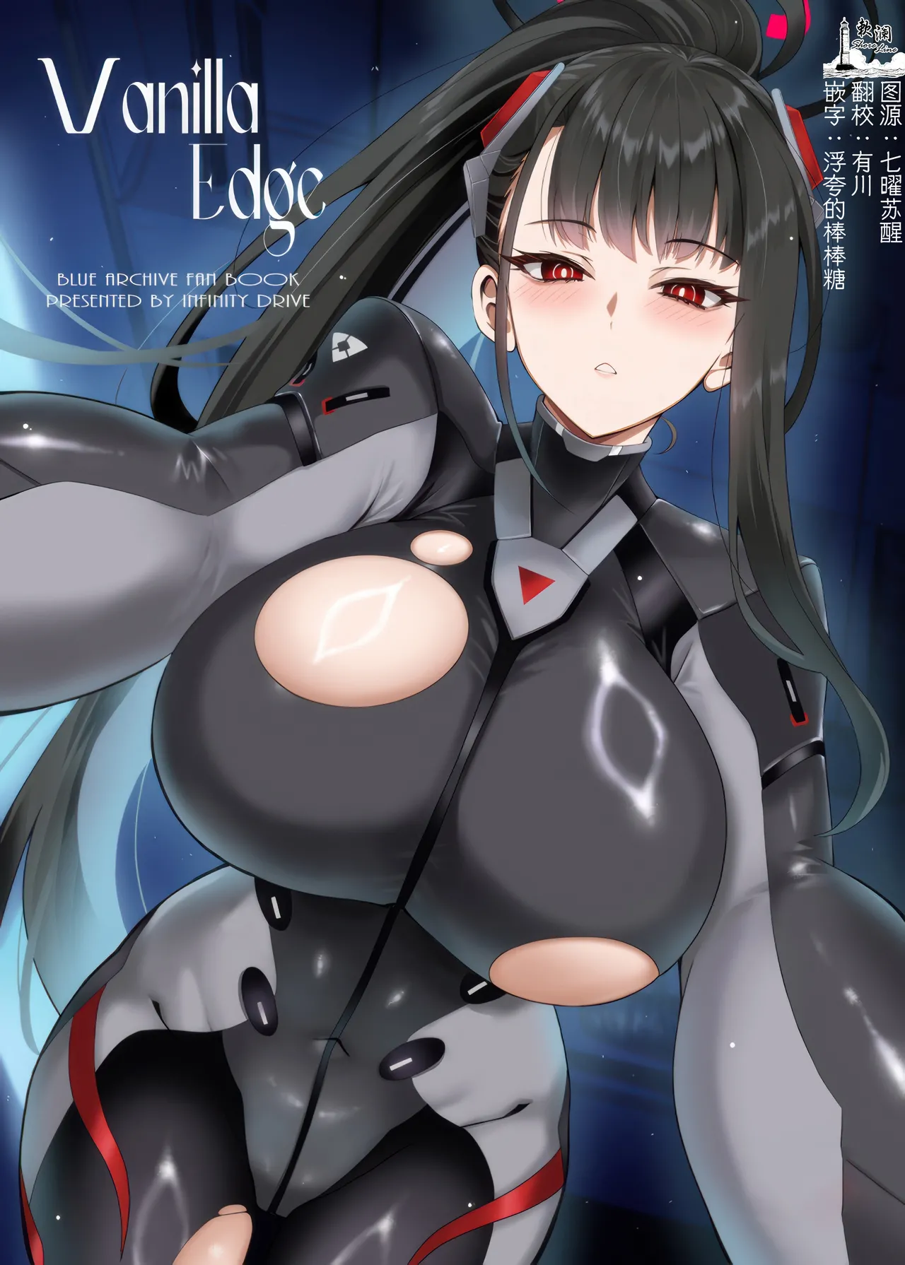 Vanilla Edge page 1 full