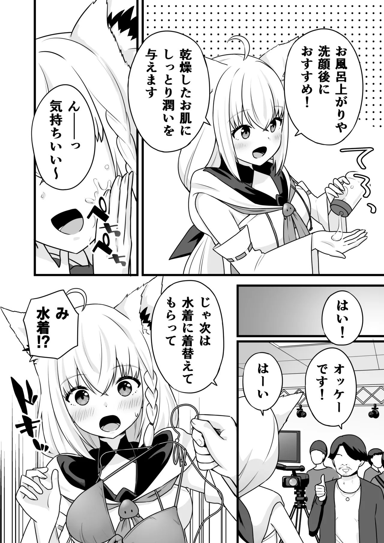ローションまみれで中出しされちゃうfbちゃん page 3 full