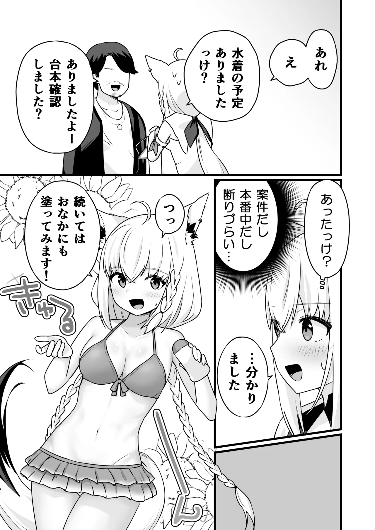 ローションまみれで中出しされちゃうfbちゃん page 4 full