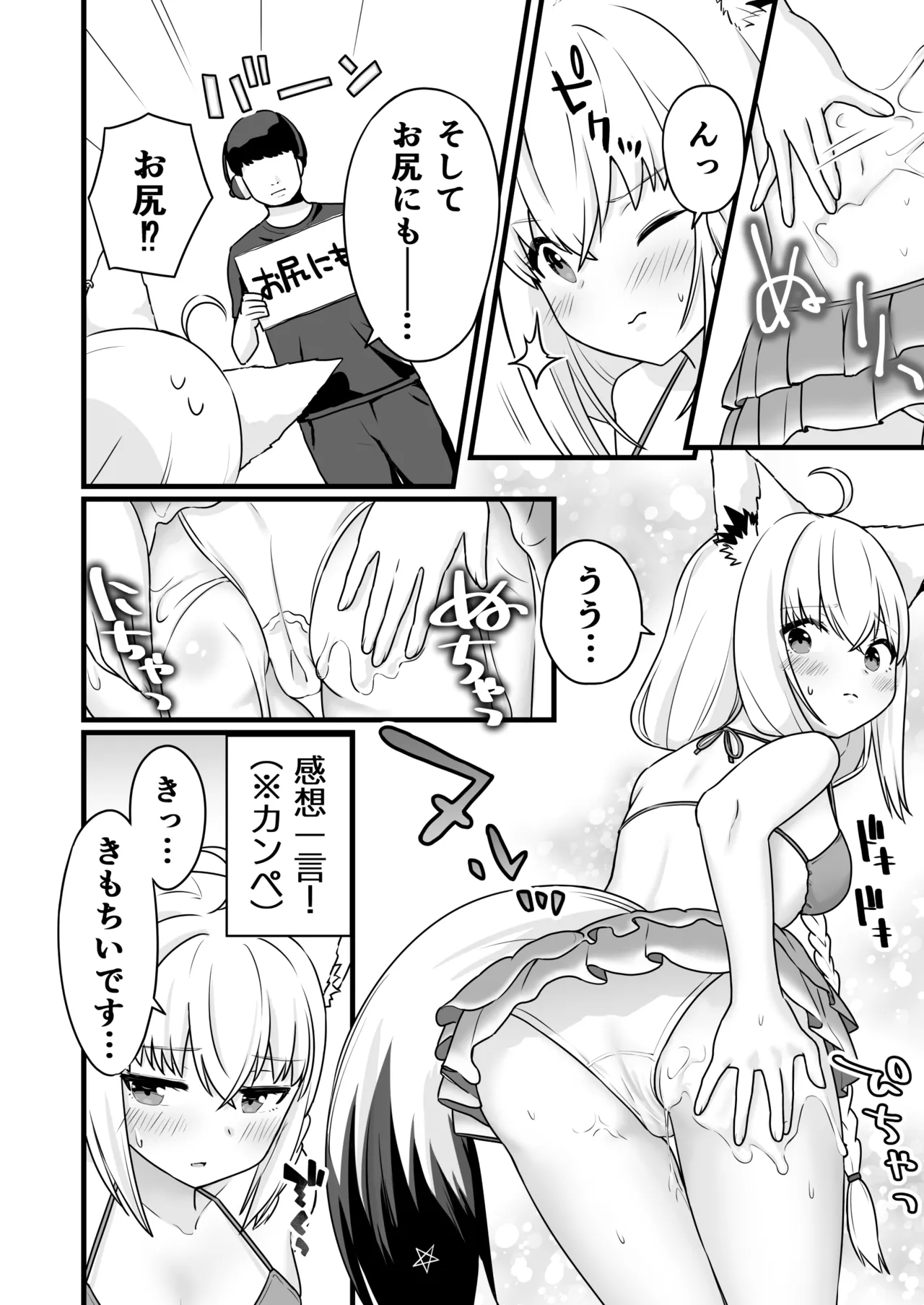 ローションまみれで中出しされちゃうfbちゃん page 5 full