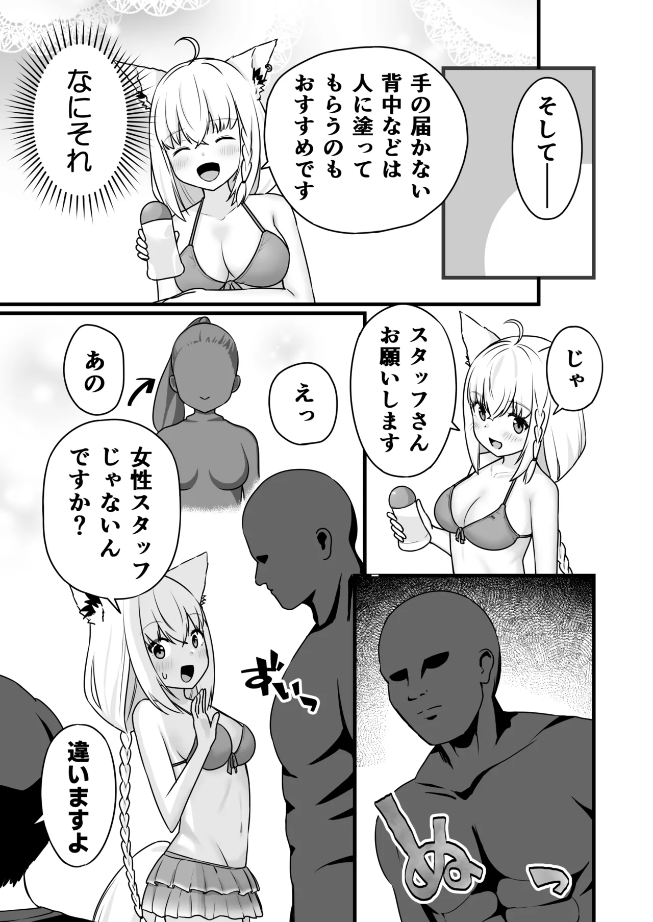 ローションまみれで中出しされちゃうfbちゃん page 6 full