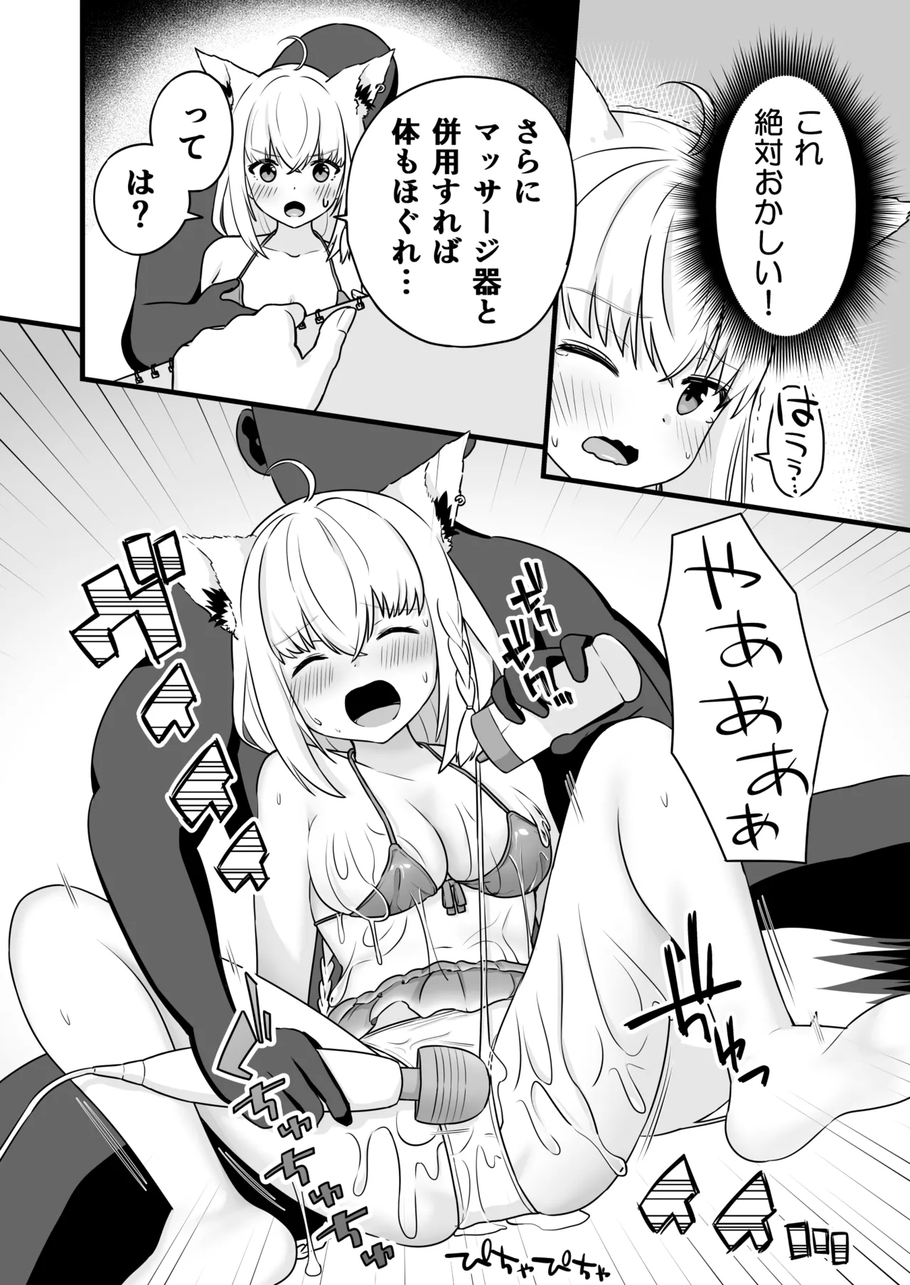 ローションまみれで中出しされちゃうfbちゃん page 9 full