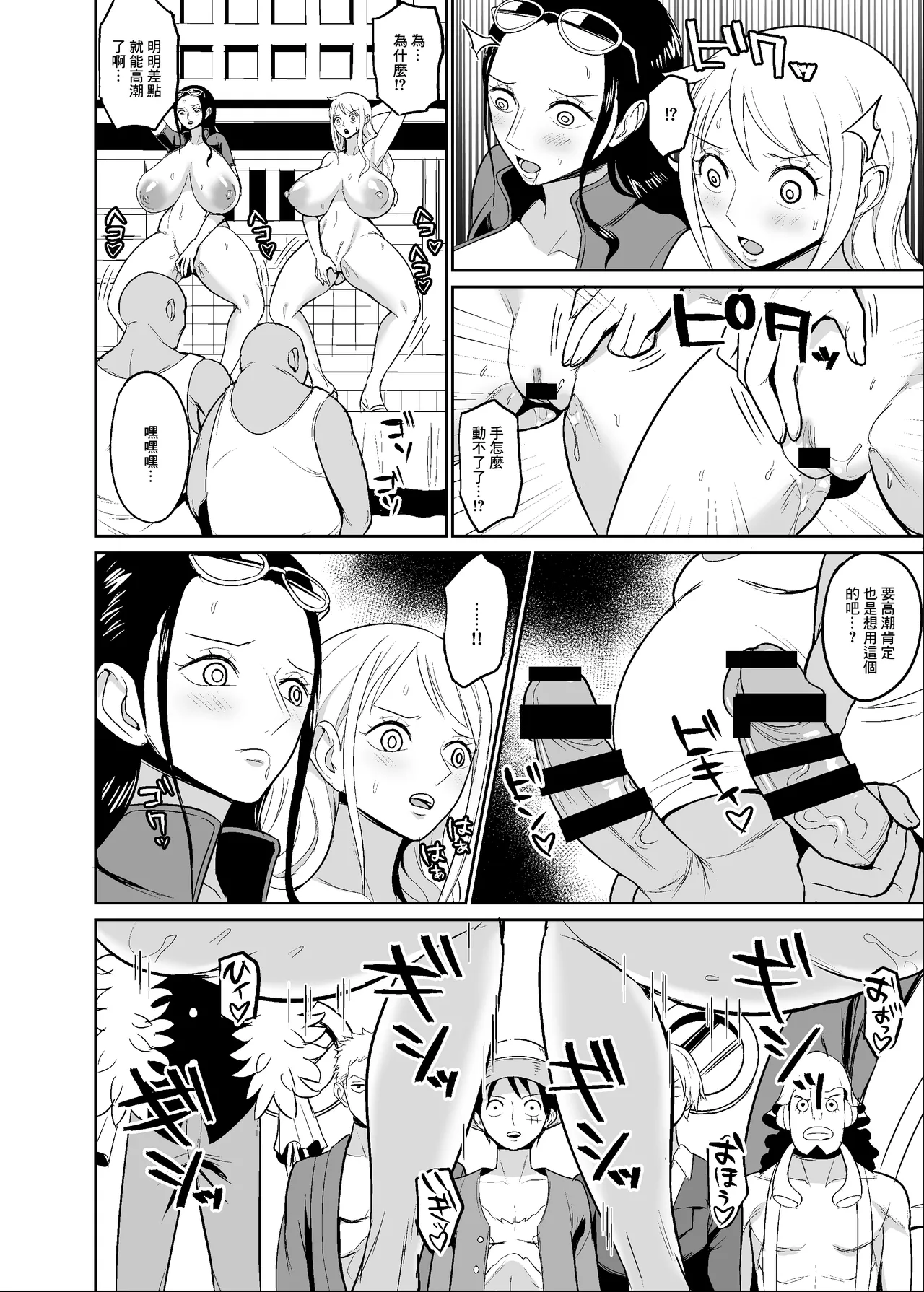 Koitsura ga Oretachi no Atarashii Nakama da! | 這兩位以後就是我們的新伙伴了！ page 8 full