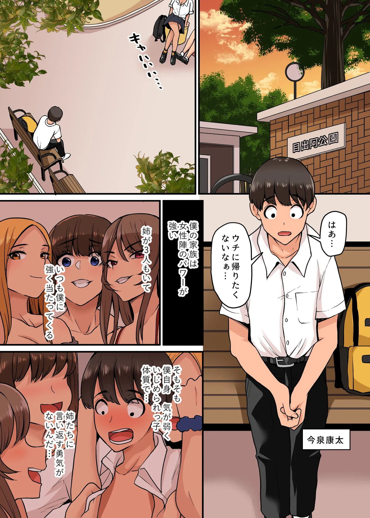 Bi gyaru torio wa shota chinpo ga daaisuki! Bicchi gyaru-tachi ga dekasugiru boku no chinpo no nama onaho ni nacchatta! page 3 full