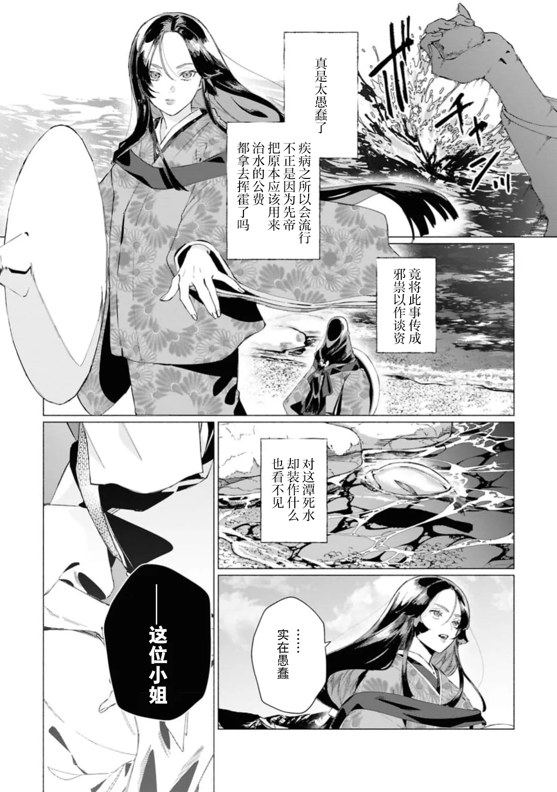 doku to kasei wa tsukai yo ~ aimitsu ni nureru Neya ~ | 是毒是妖都敬请使用吧 ～爱蜜盈满的闺中～ page 4 full