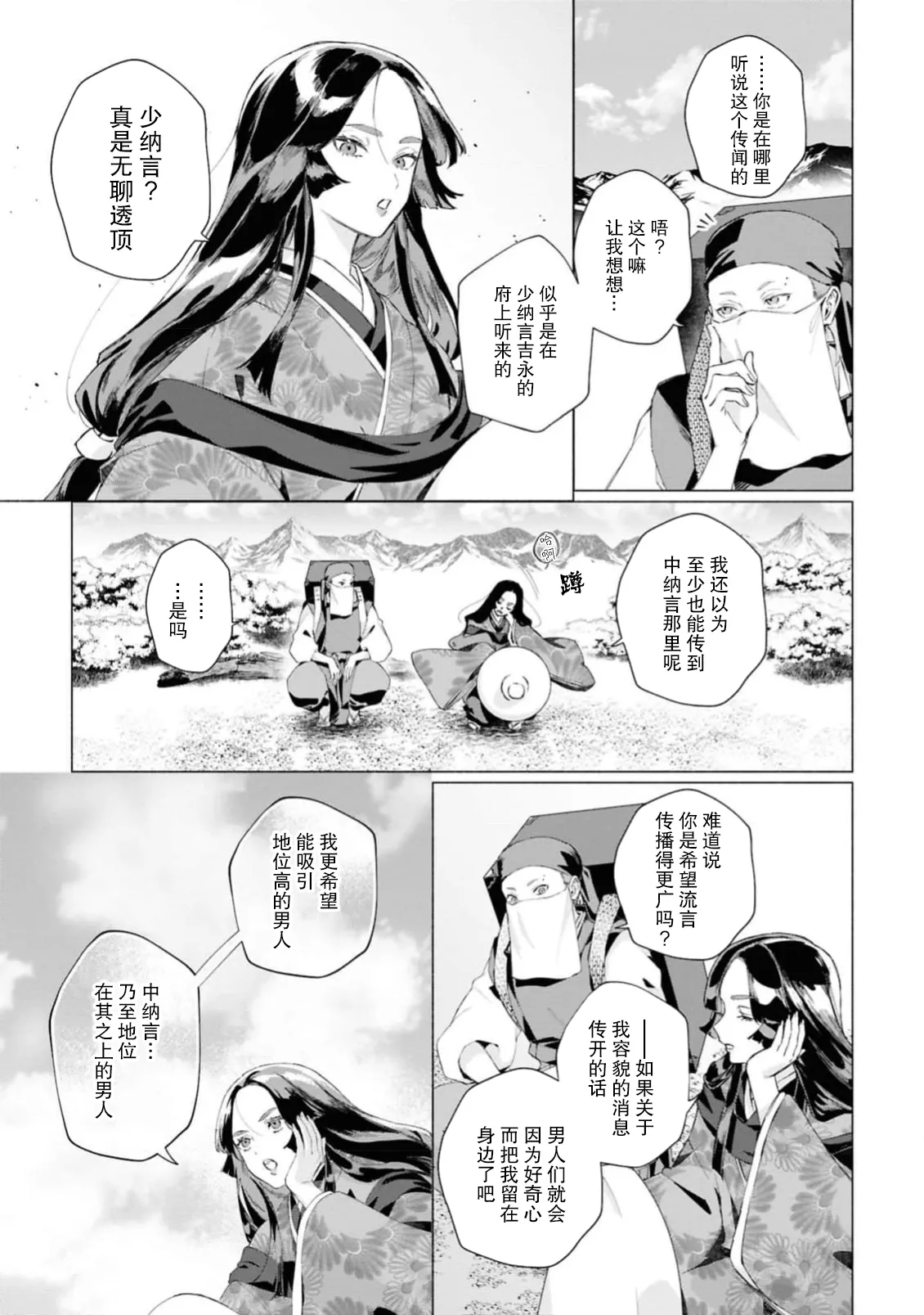 doku to kasei wa tsukai yo ~ aimitsu ni nureru Neya ~ | 是毒是妖都敬请使用吧 ～爱蜜盈满的闺中～ page 7 full