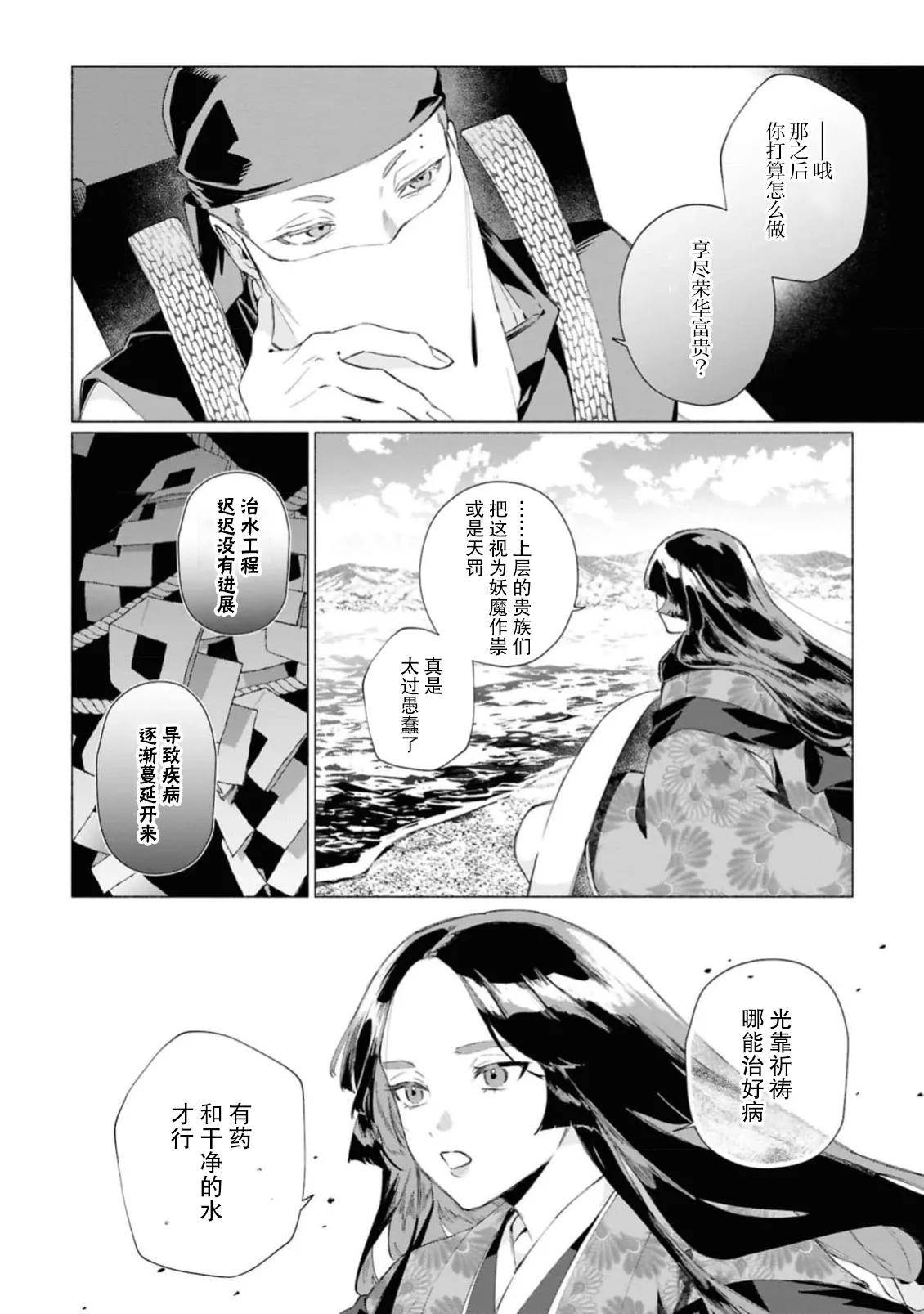 doku to kasei wa tsukai yo ~ aimitsu ni nureru Neya ~ | 是毒是妖都敬请使用吧 ～爱蜜盈满的闺中～ page 8 full