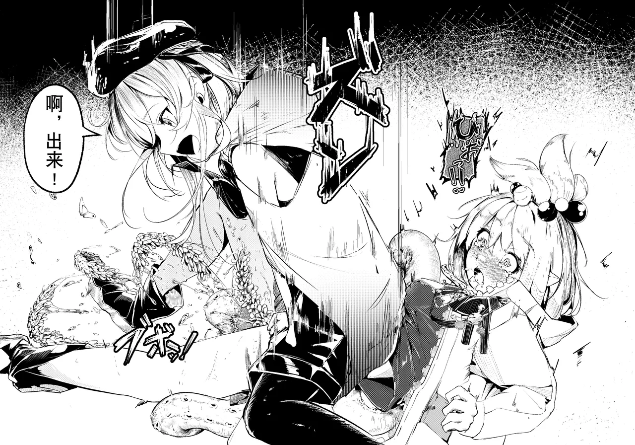 短篇：海藤花的芬芳～绮良～ & 头足种族的子宫结构解析 page 3 full