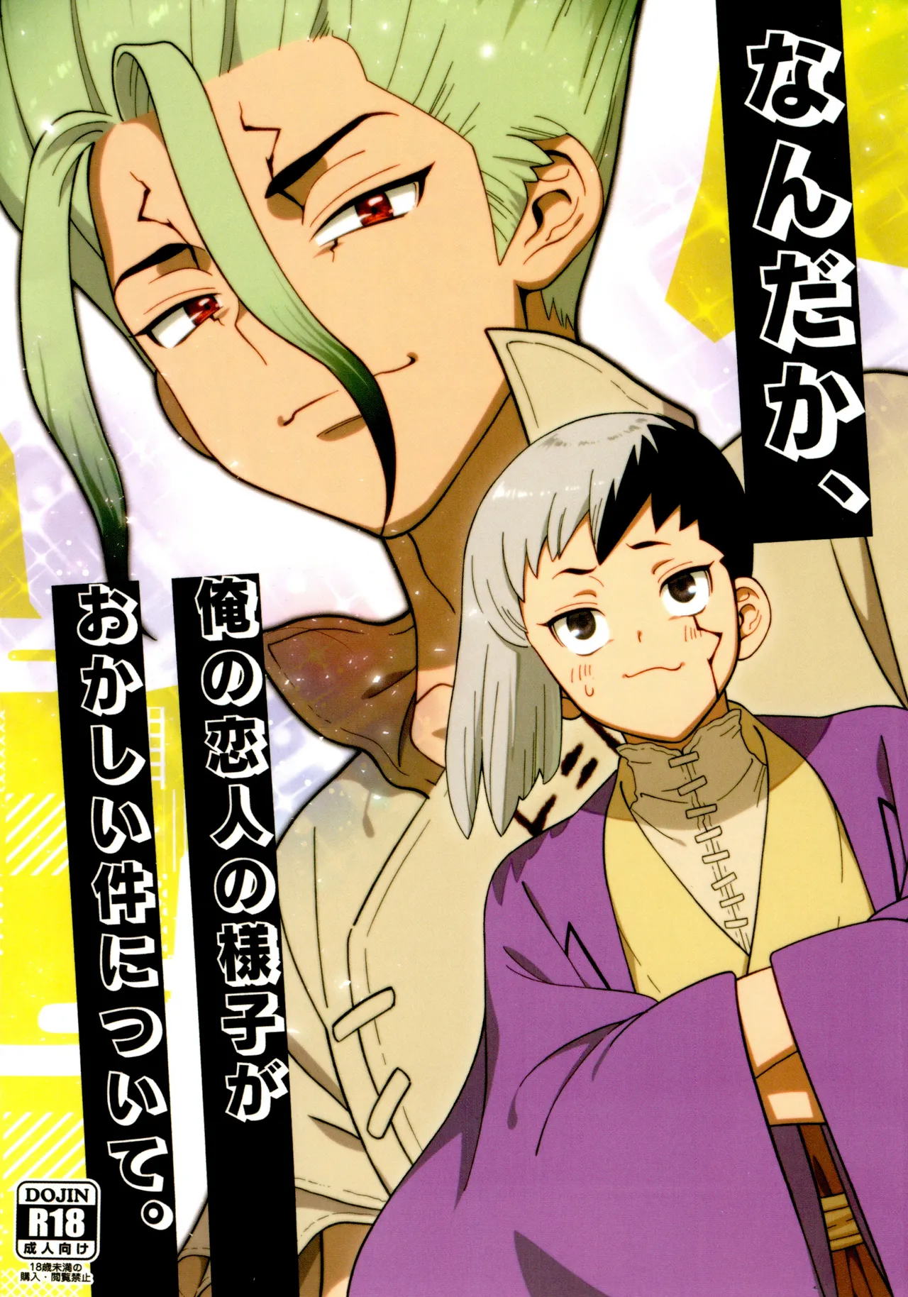 Nandaka, Ore no Koibito no Yousu ga Okashii Kudan Ni Tsuite. page 1 full