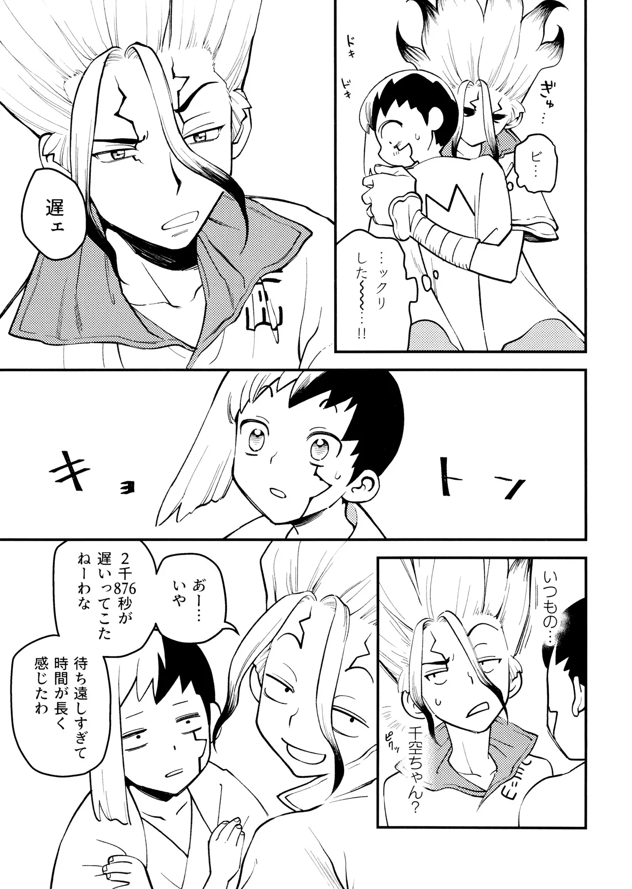 Nandaka, Ore no Koibito no Yousu ga Okashii Kudan Ni Tsuite. page 9 full