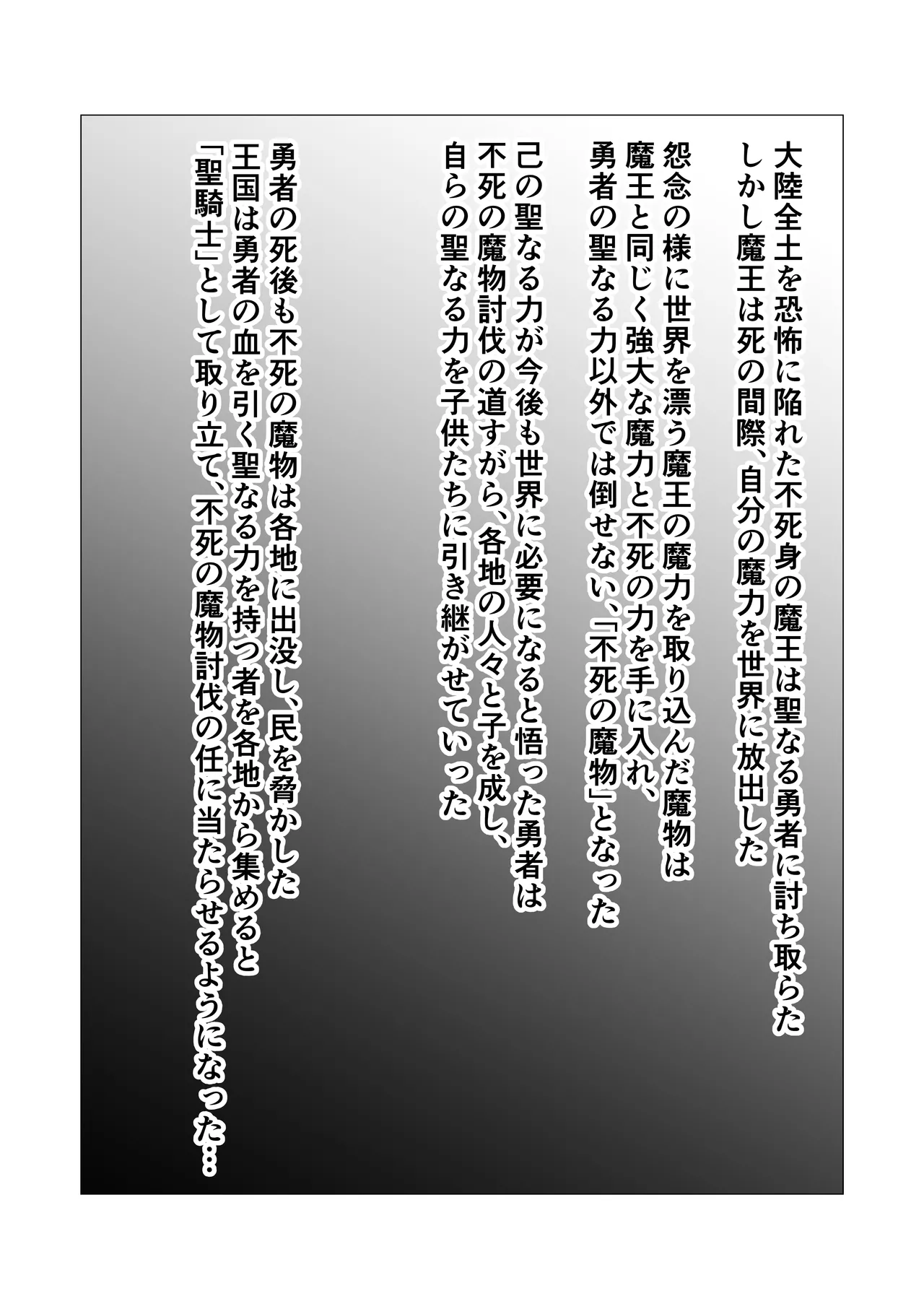 Hitodzuma fearī ga ningen ♂ ni netora reru hanashi page 2 full