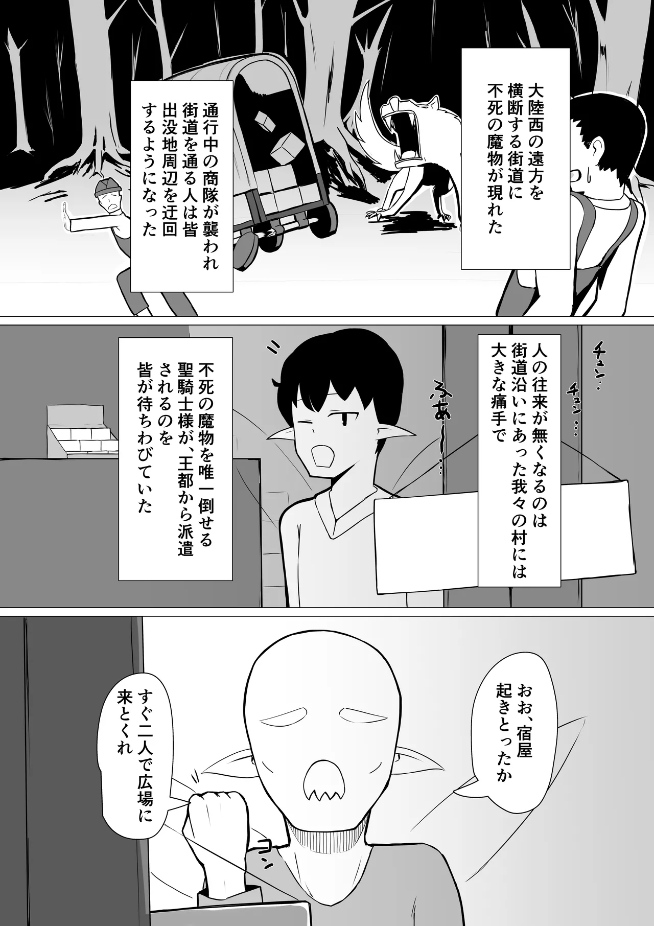 Hitodzuma fearī ga ningen ♂ ni netora reru hanashi page 4 full