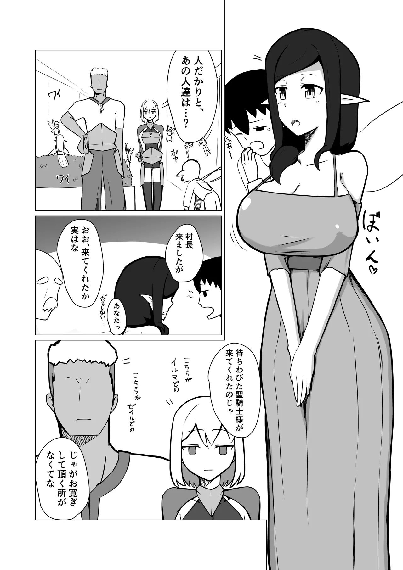 Hitodzuma fearī ga ningen ♂ ni netora reru hanashi page 5 full