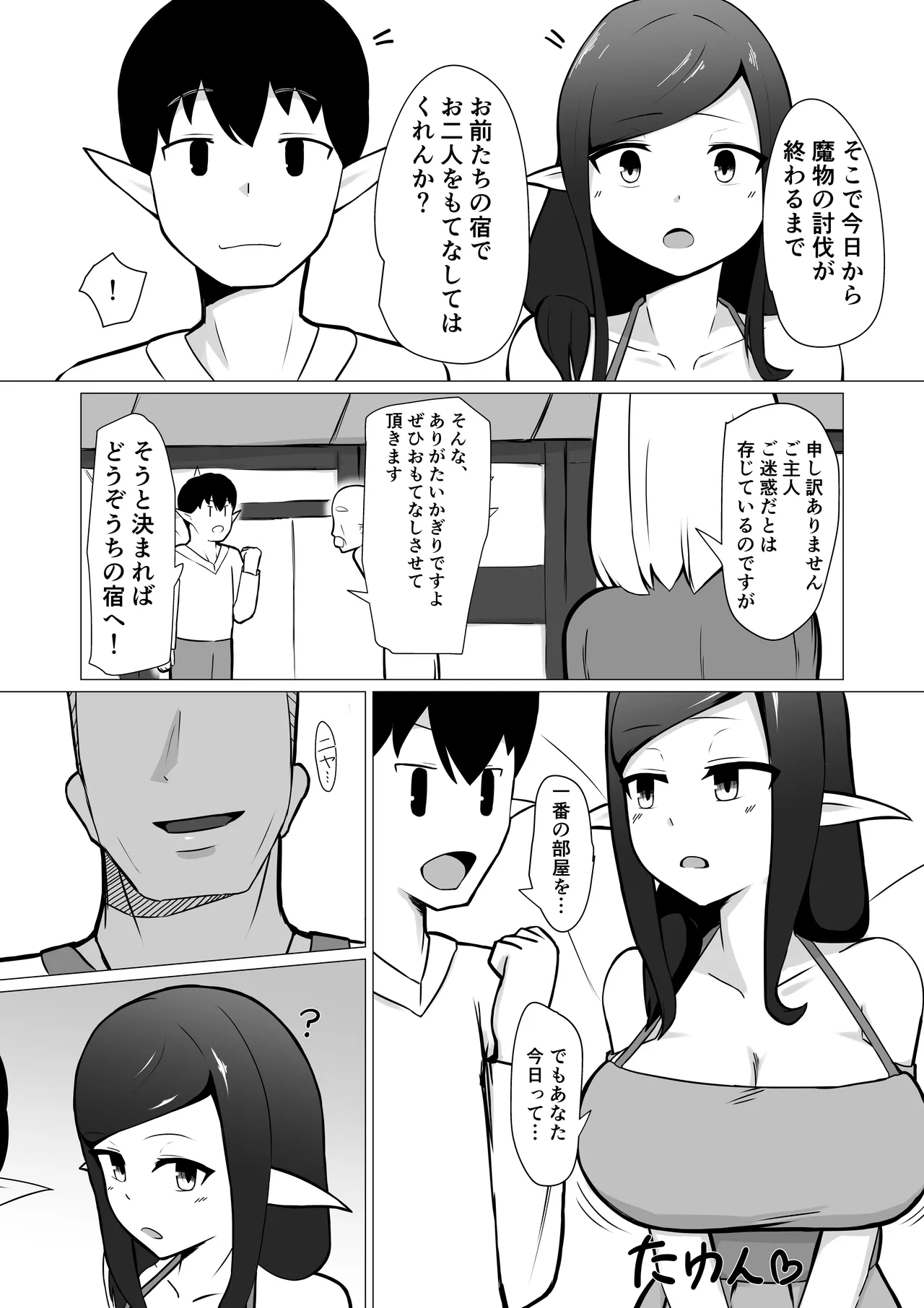 Hitodzuma fearī ga ningen ♂ ni netora reru hanashi page 6 full