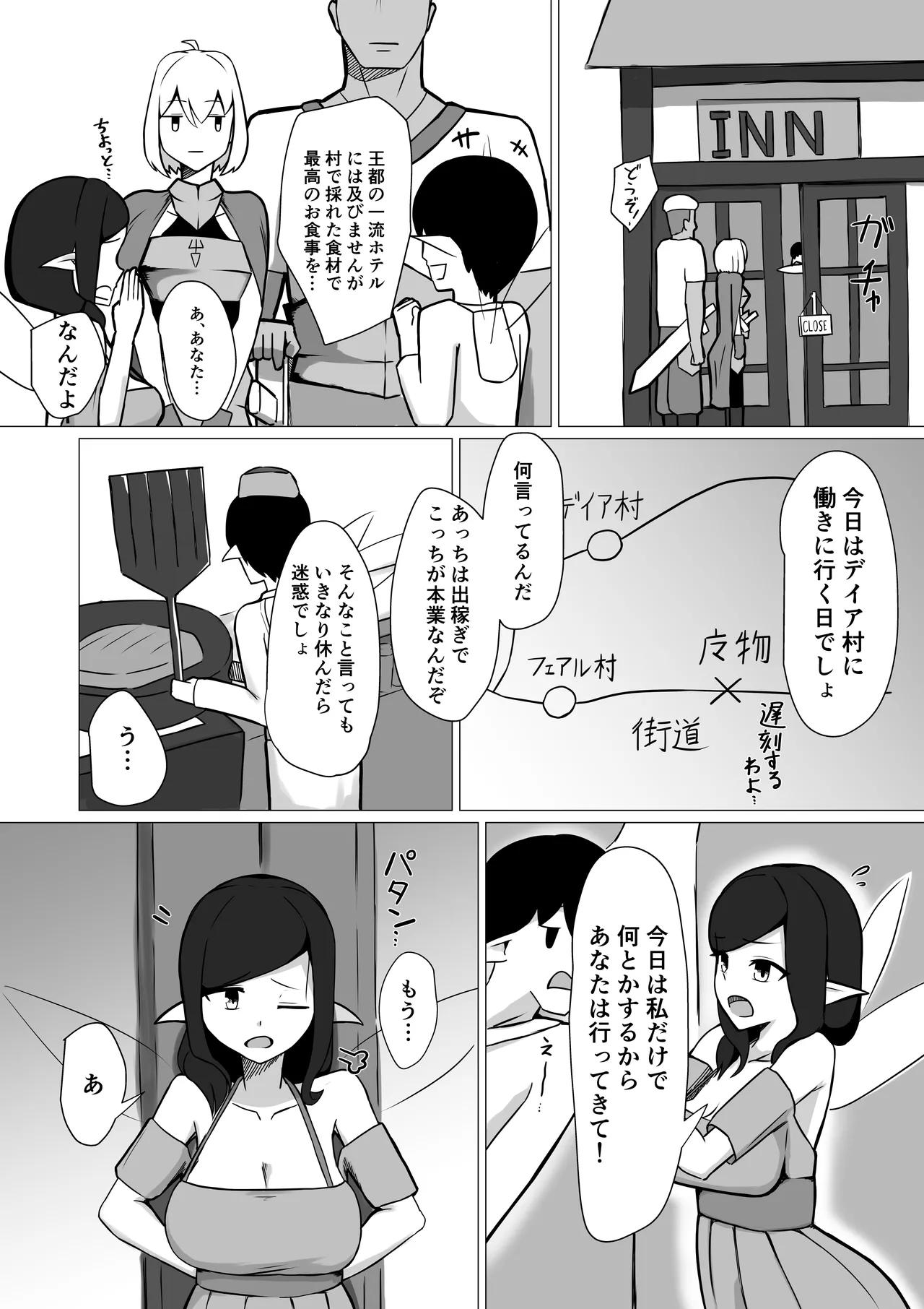 Hitodzuma fearī ga ningen ♂ ni netora reru hanashi page 7 full