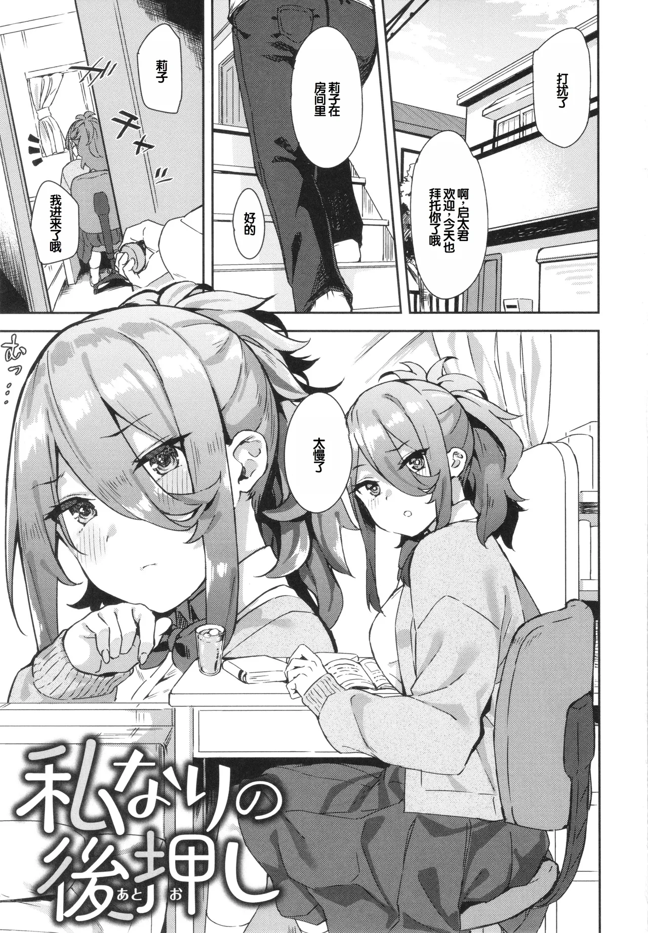 Kimi to no Honban - First night with you. page 3 full