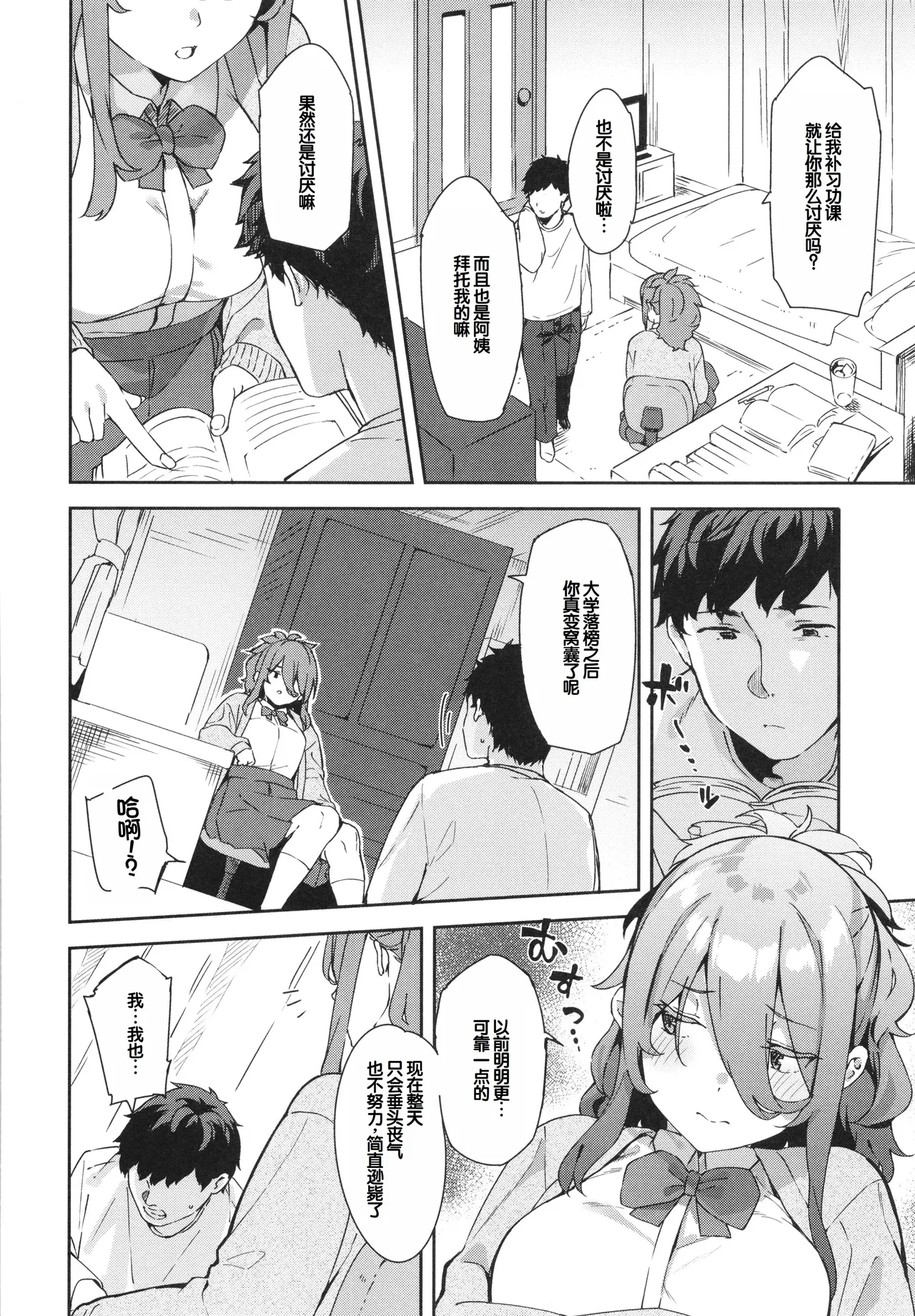 Kimi to no Honban - First night with you. page 4 full