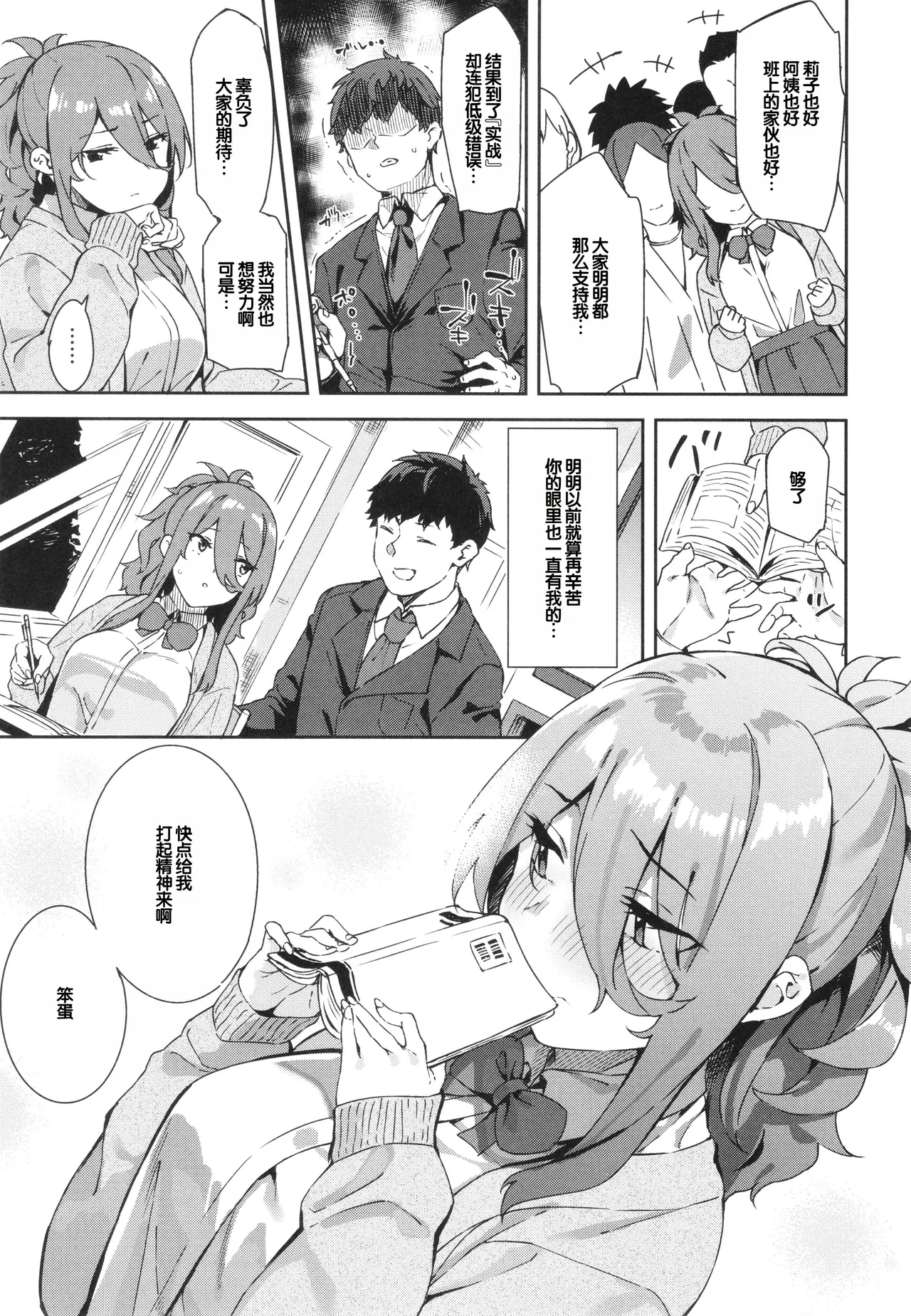 Kimi to no Honban - First night with you. page 5 full