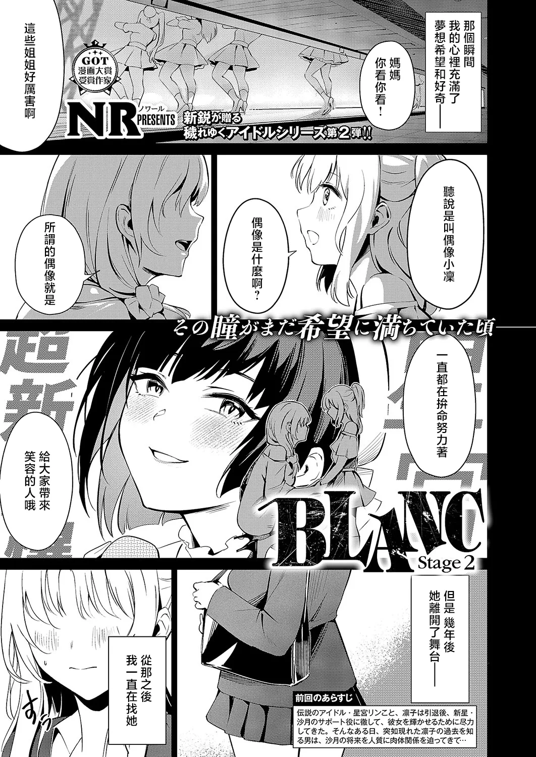 BLANC page 1 full
