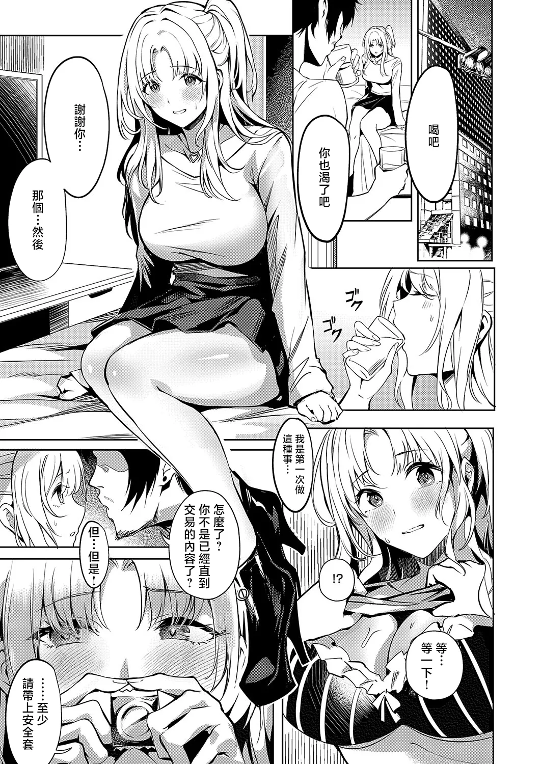 BLANC page 7 full