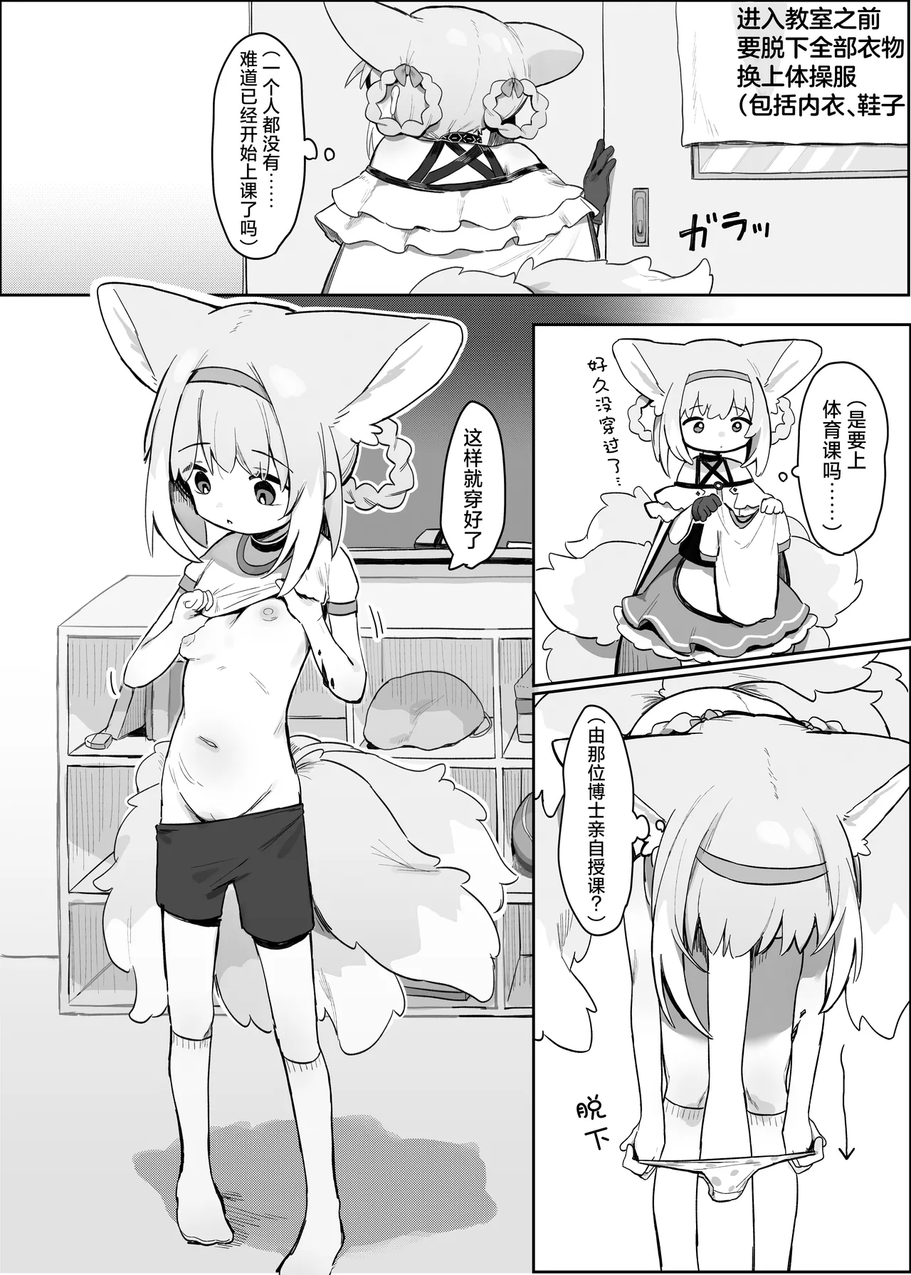 Watashi datte Onee-san nan desu kara! | 我也是能成为姐姐的人啊 page 4 full