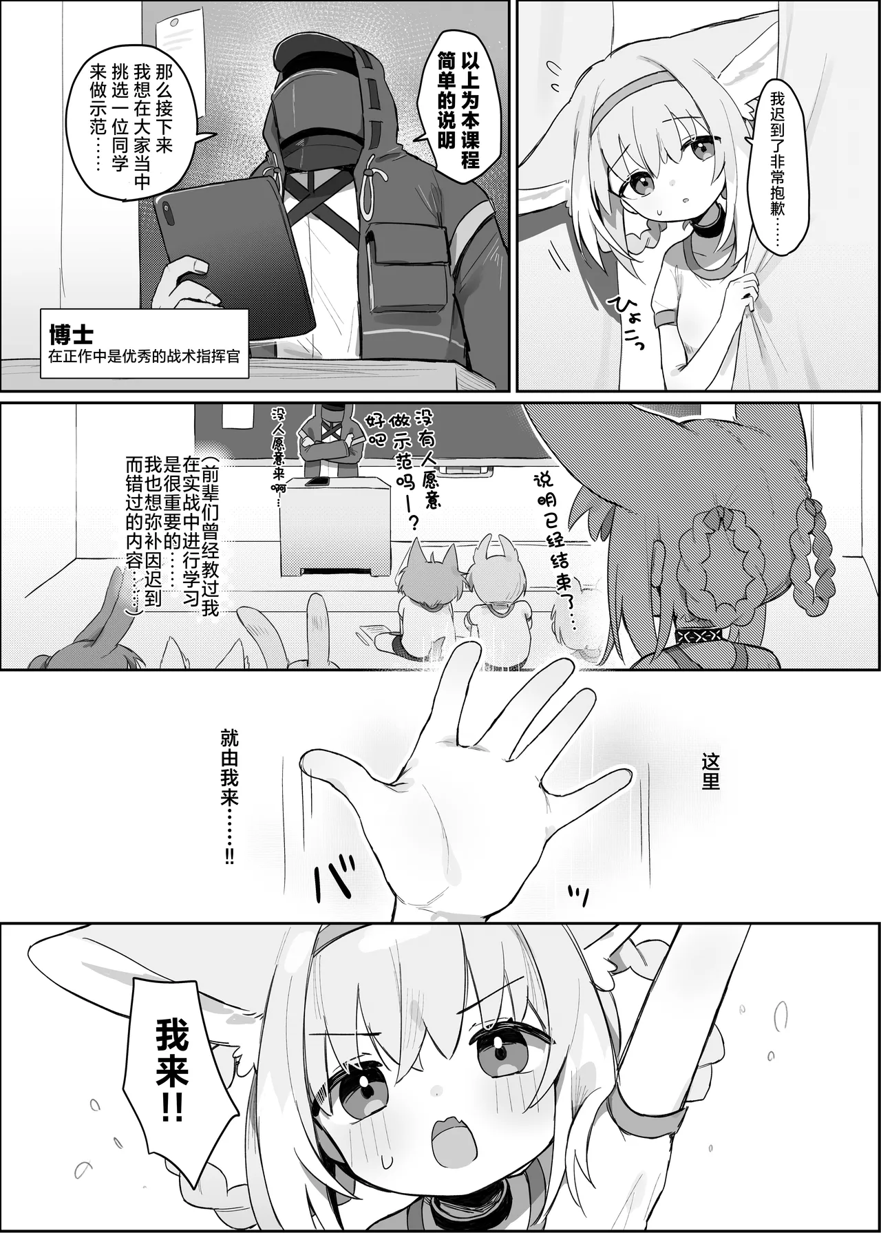 Watashi datte Onee-san nan desu kara! | 我也是能成为姐姐的人啊 page 5 full