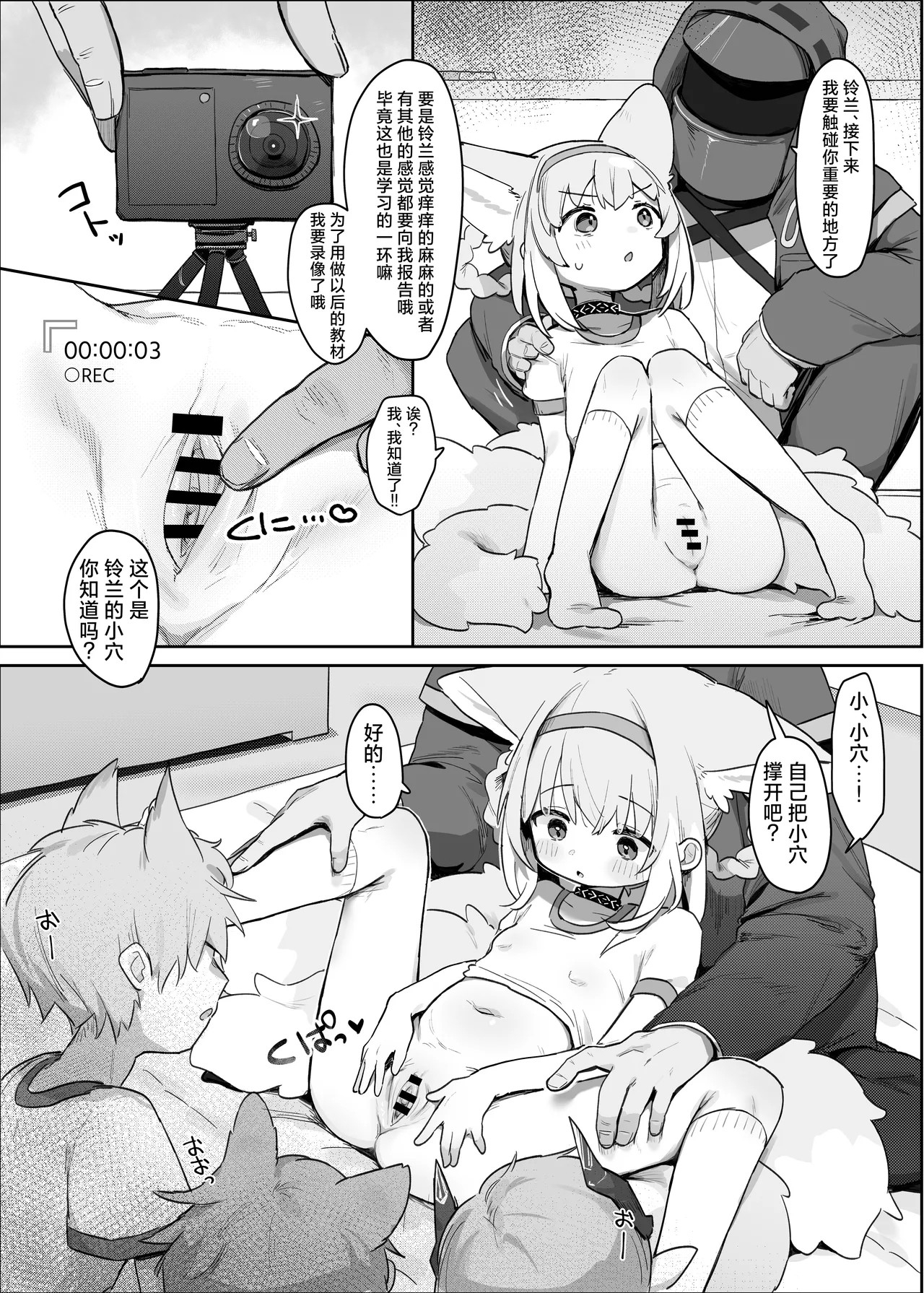 Watashi datte Onee-san nan desu kara! | 我也是能成为姐姐的人啊 page 8 full