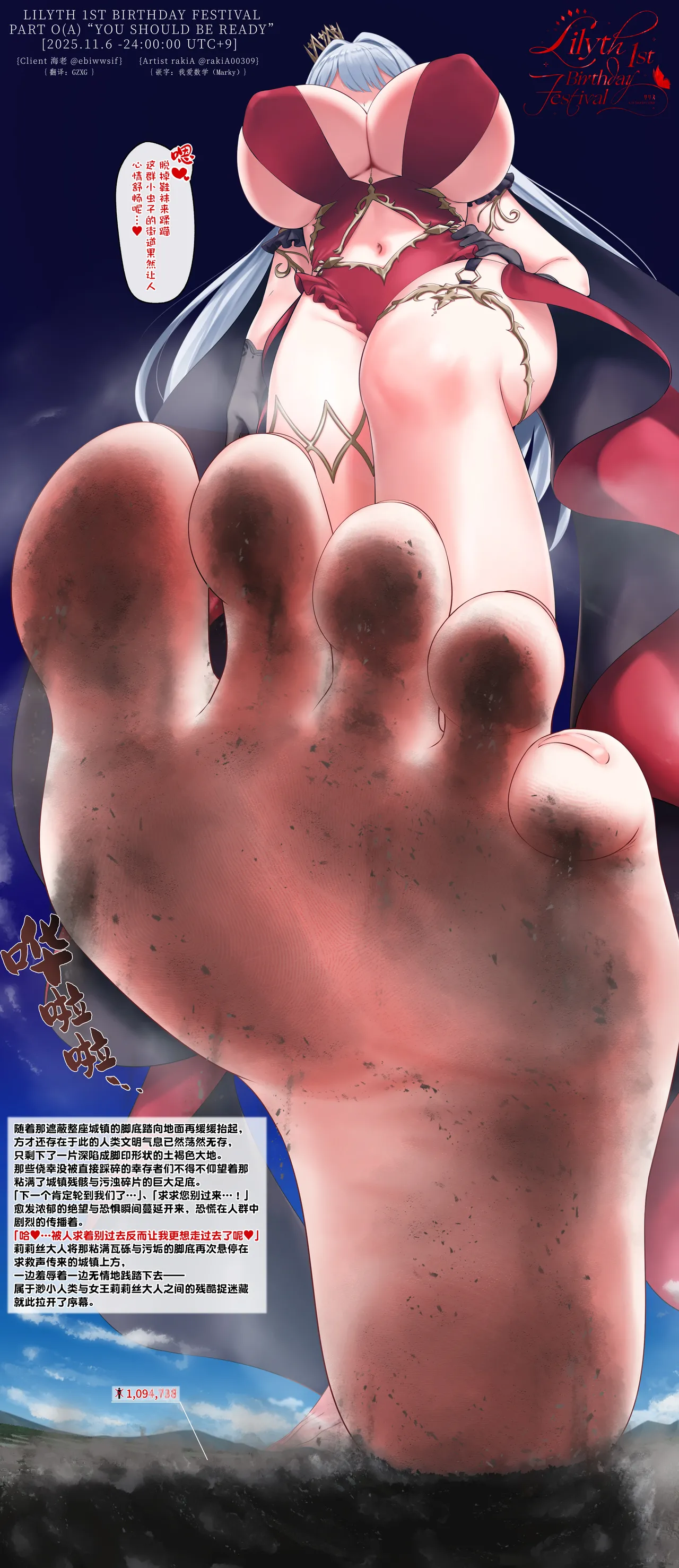 【中文翻译】rakiA：2025年莉莉丝双子生日插图集 page 5 full