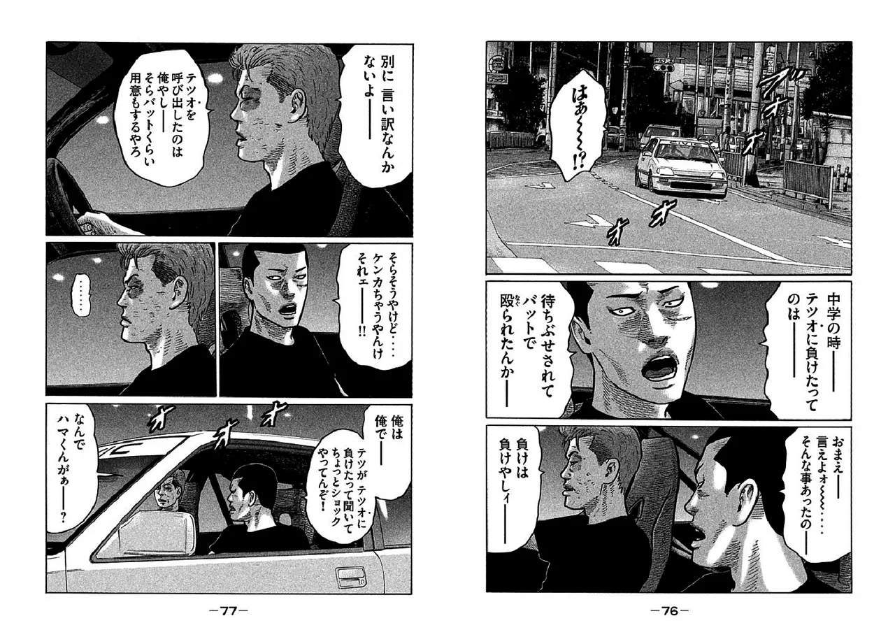 Naniwa Tomoare 2007 Volume 24 Ch.257-261 page 1 full