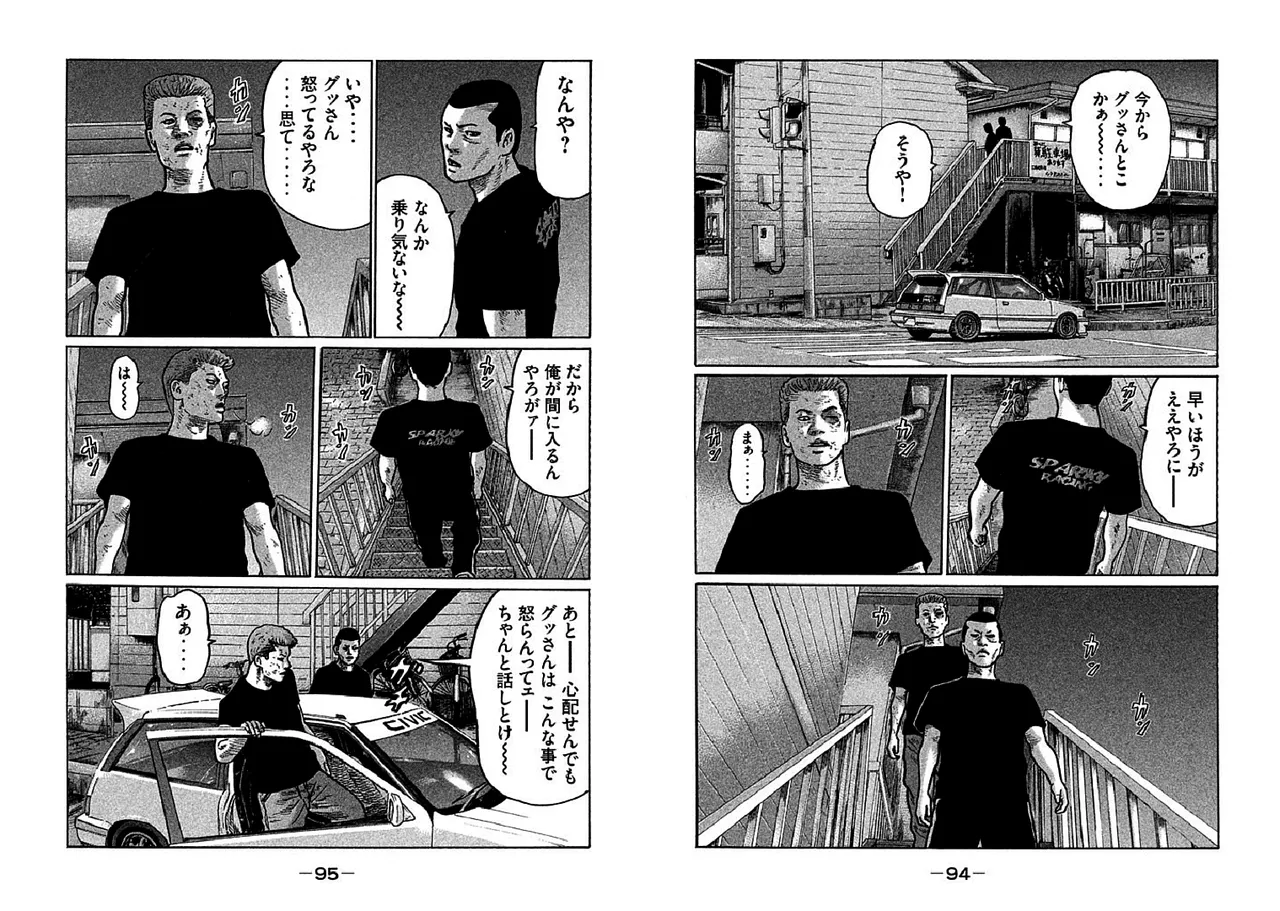 Naniwa Tomoare 2007 Volume 24 Ch.257-261 page 10 full