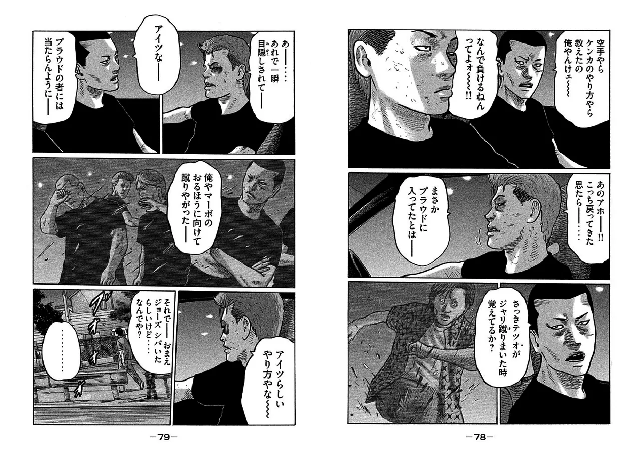 Naniwa Tomoare 2007 Volume 24 Ch.257-261 page 2 full