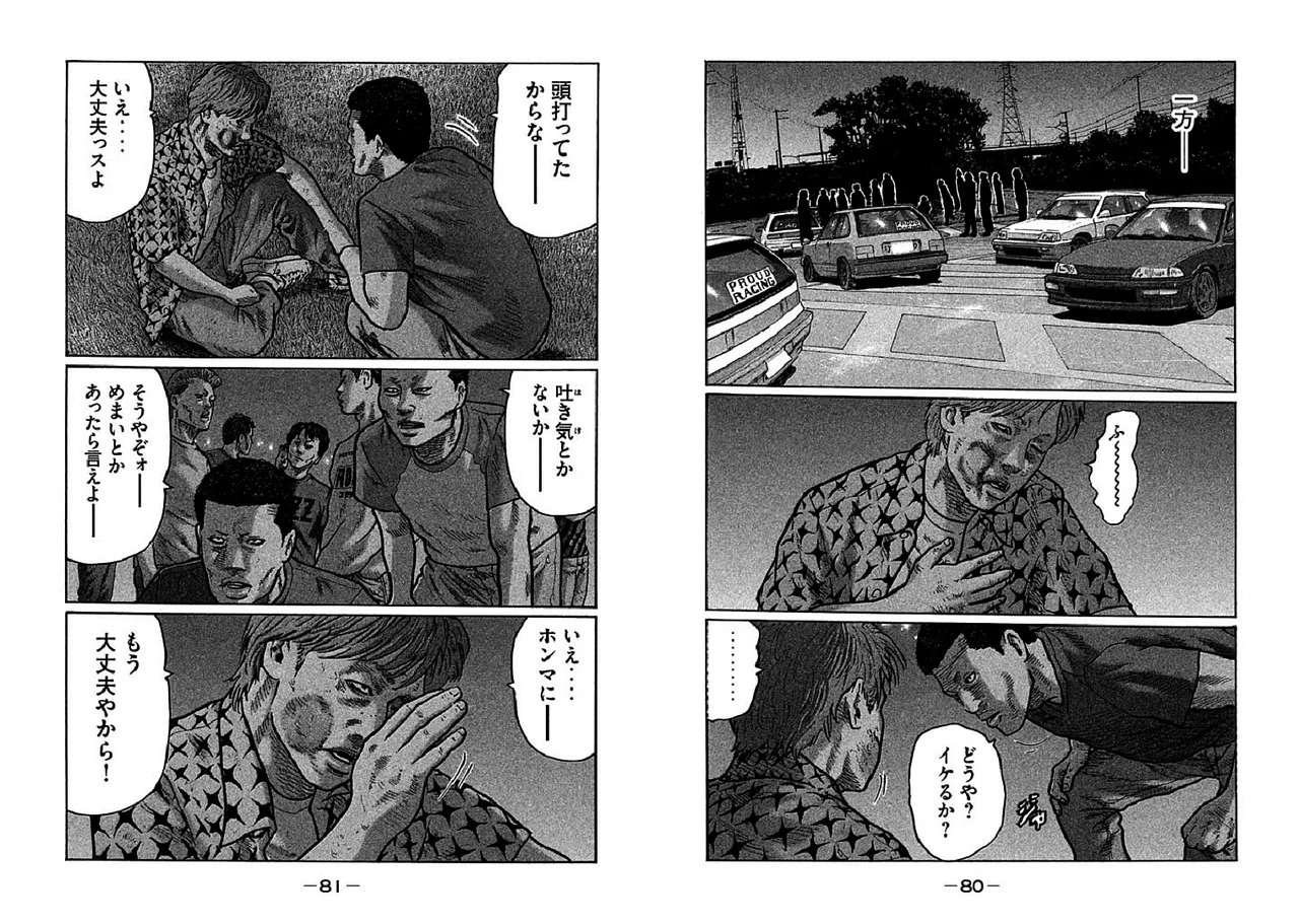 Naniwa Tomoare 2007 Volume 24 Ch.257-261 page 3 full