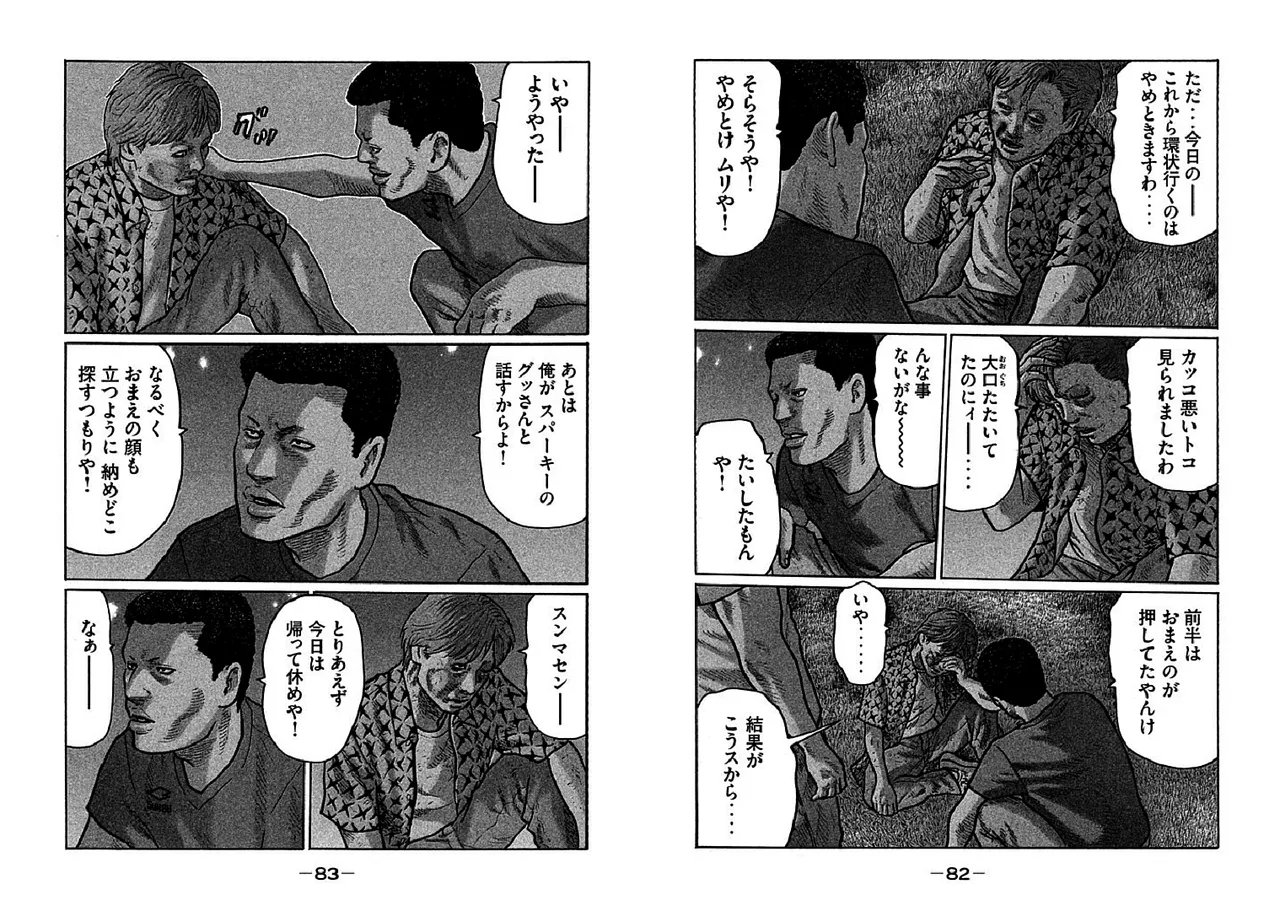 Naniwa Tomoare 2007 Volume 24 Ch.257-261 page 4 full