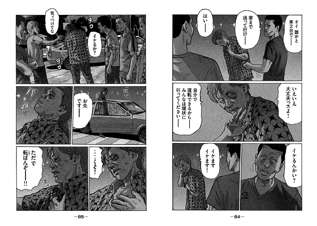Naniwa Tomoare 2007 Volume 24 Ch.257-261 page 5 full
