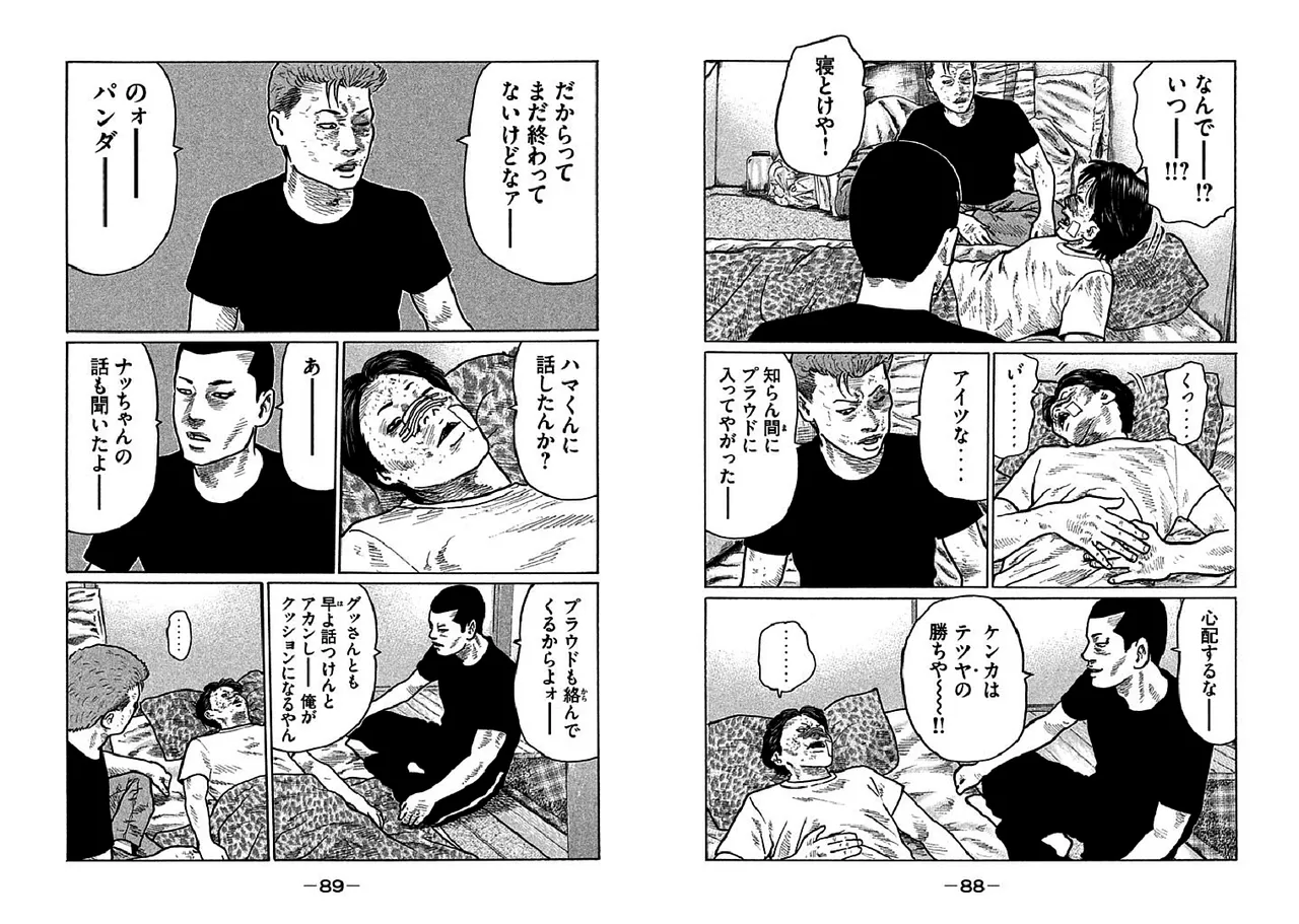 Naniwa Tomoare 2007 Volume 24 Ch.257-261 page 7 full