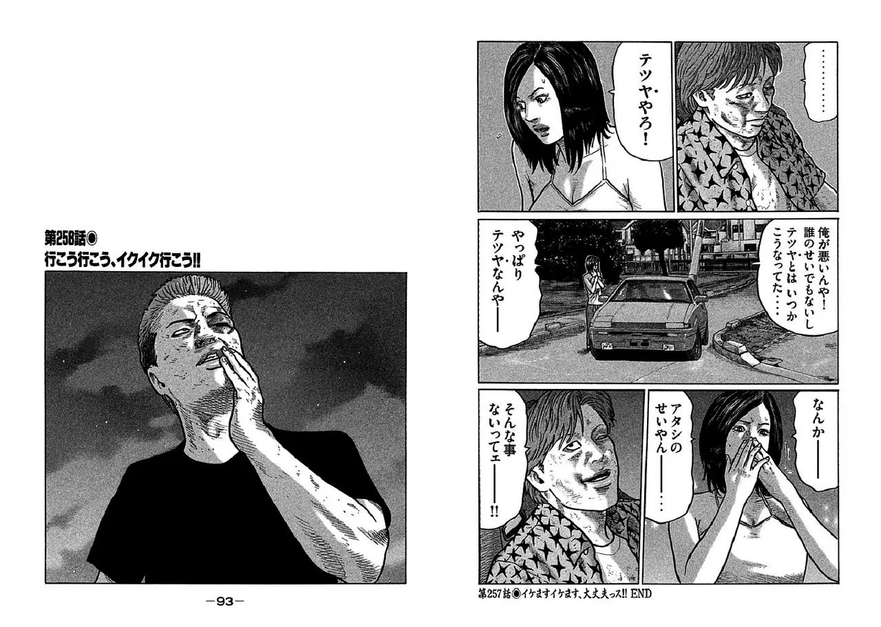 Naniwa Tomoare 2007 Volume 24 Ch.257-261 page 9 full